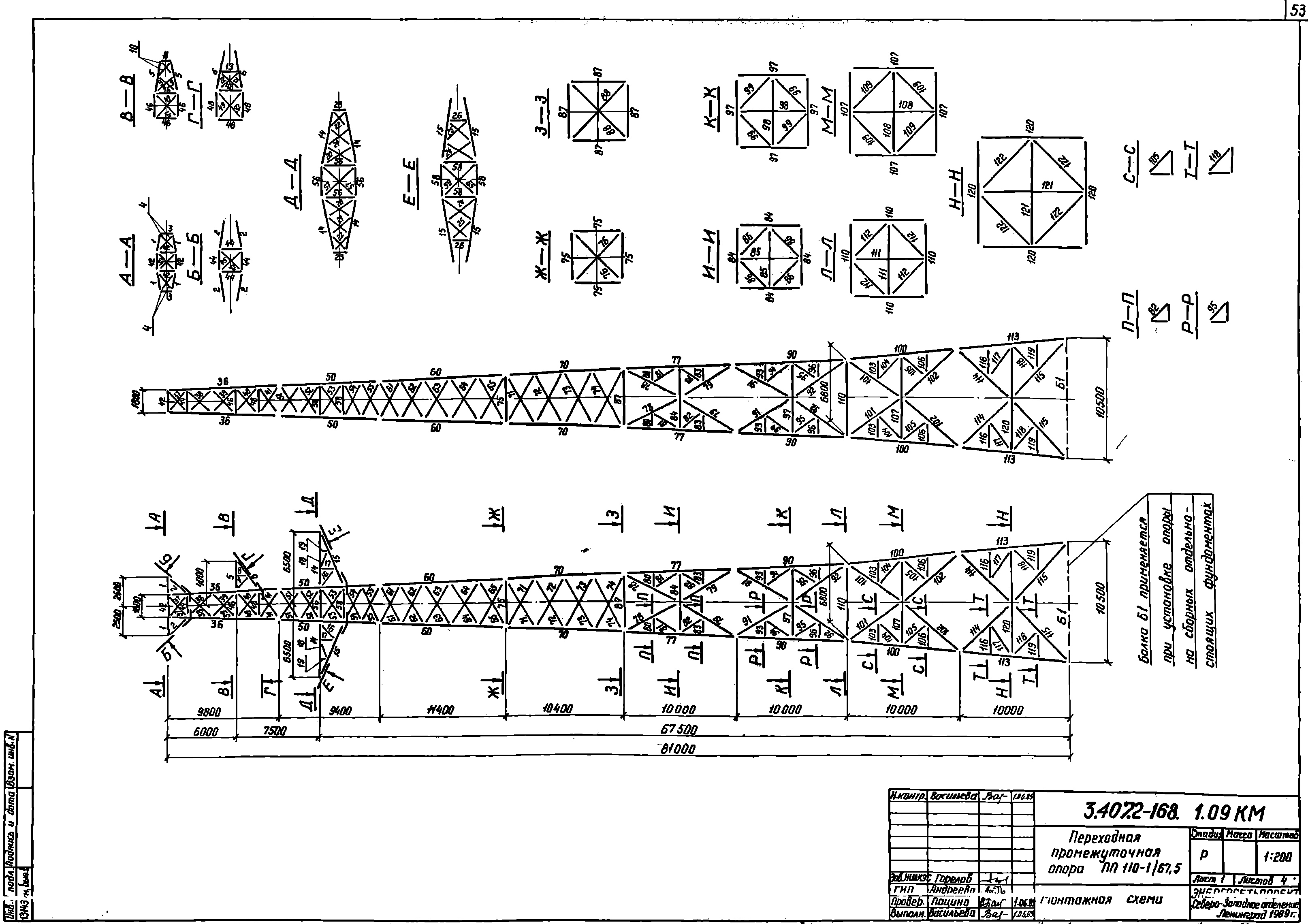 Промежуточная переходная опора ПП110-1/67,5, типовой проект 3.407.2-168 (13143тм-т1) С245, С345 лакокрасочное покрытие