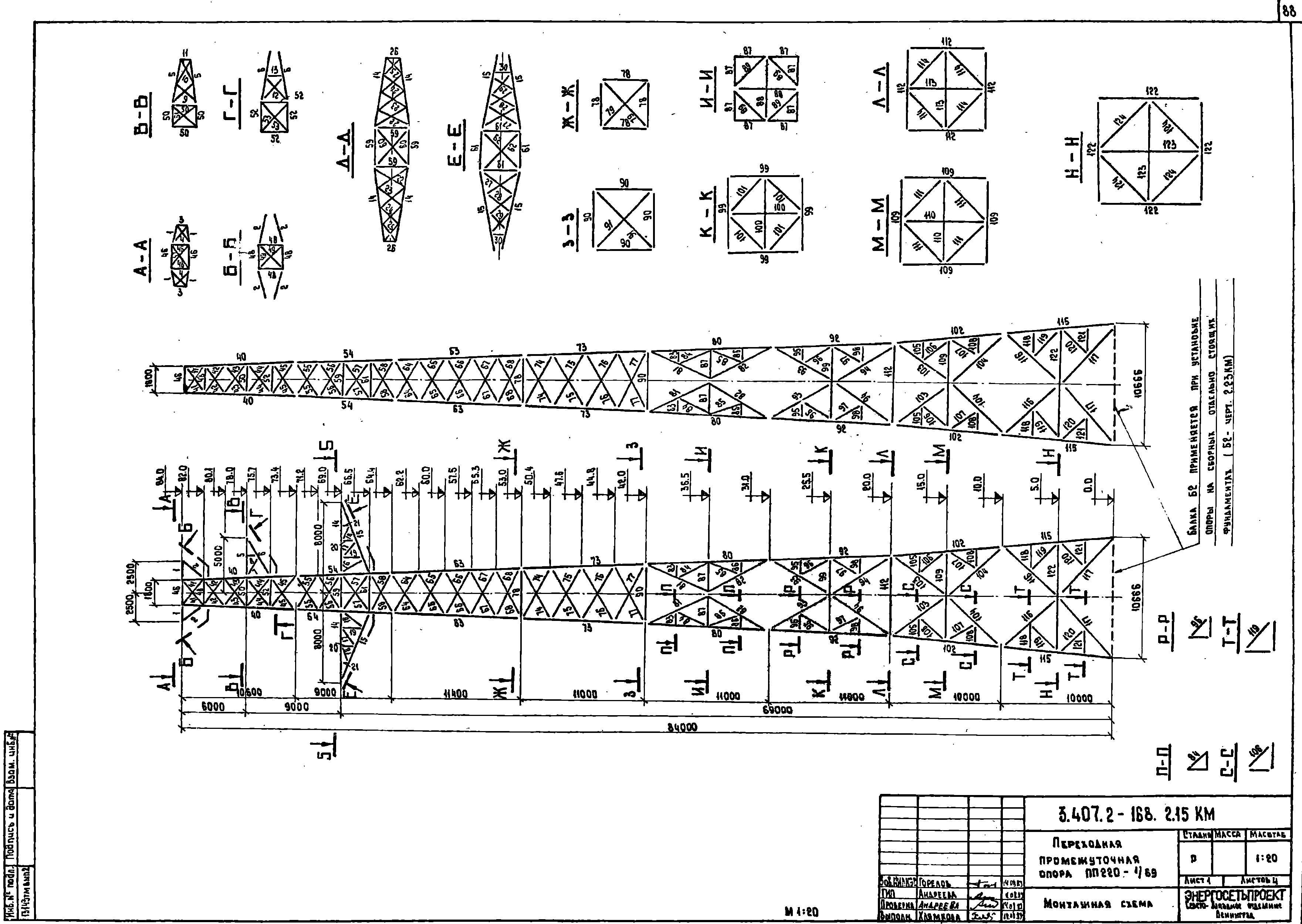 Промежуточная переходная опора ПП220-1/69, типовой проект 3.407.2-168 (13143тм-т2) С245, С345 лакокрасочное покрытие