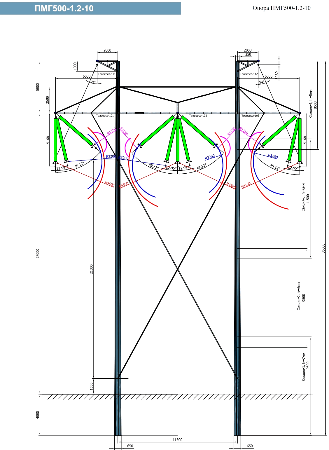 Промежуточная опора ПМГ500-1.2-10, типовой проект 12/08-08-РО-КМ1.3 С345 горячее цинкование