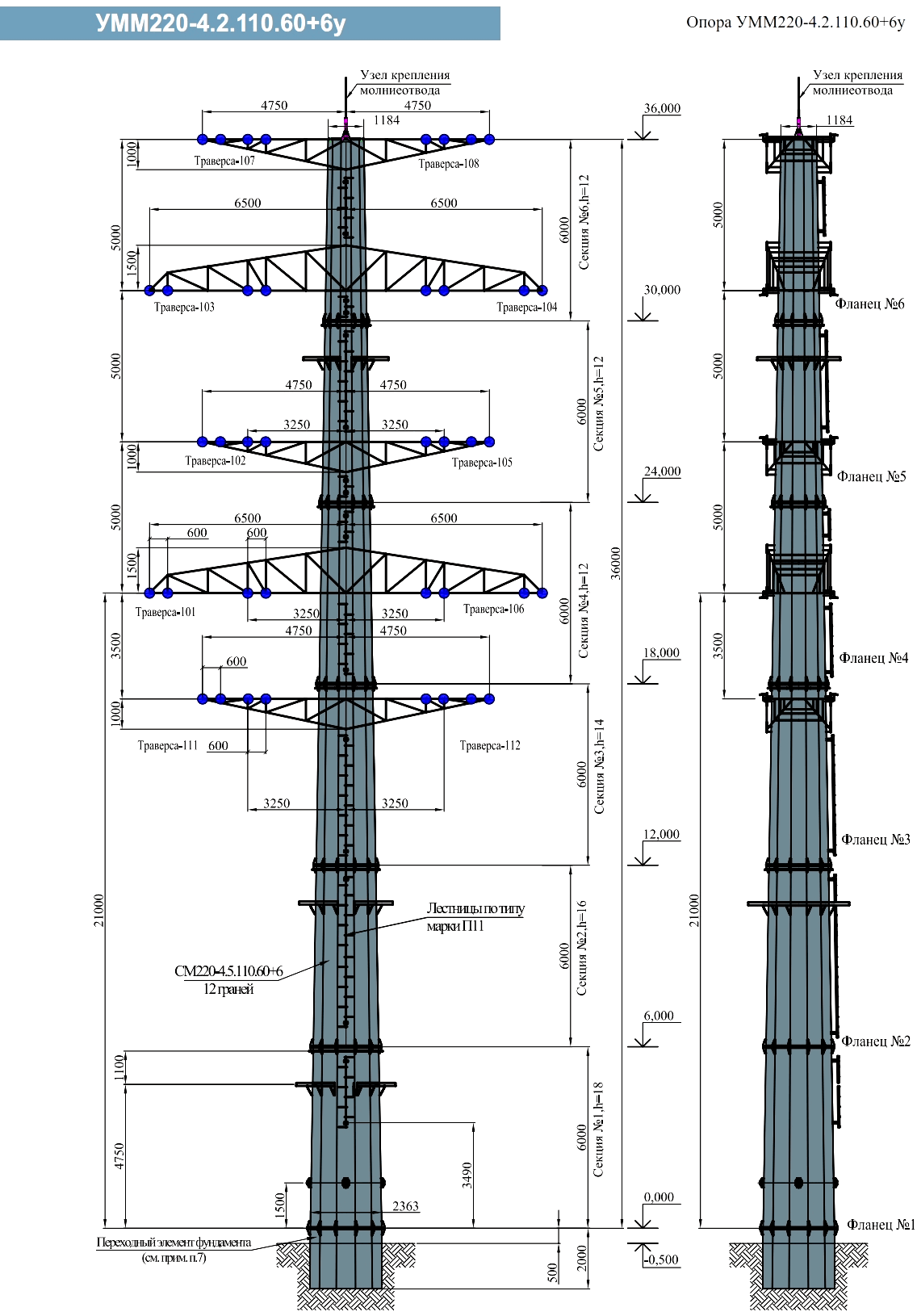 Анкерно-угловая опора УММ220-4.2.110.60+6у, типовой проект 2702-10-КМ.5.1 С345 горячее цинкование