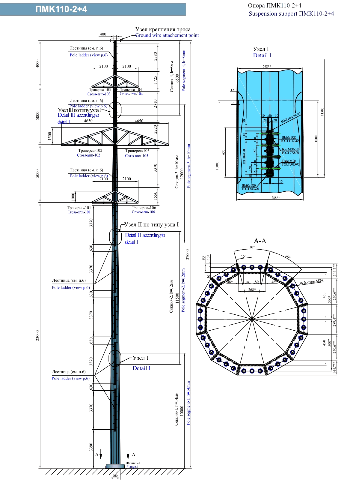 Промежуточная опора ПМК110-2+4, типовой проект 155-08/08-05/350-302-ВЛ-КМ С345 горячее цинкование