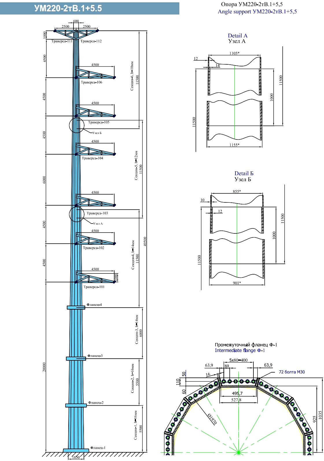 Угловая ответвительная опора УМ220-2тВ.1+5,5, типовой проект 06-04/07-РО-КМ С345 горячее цинкование
