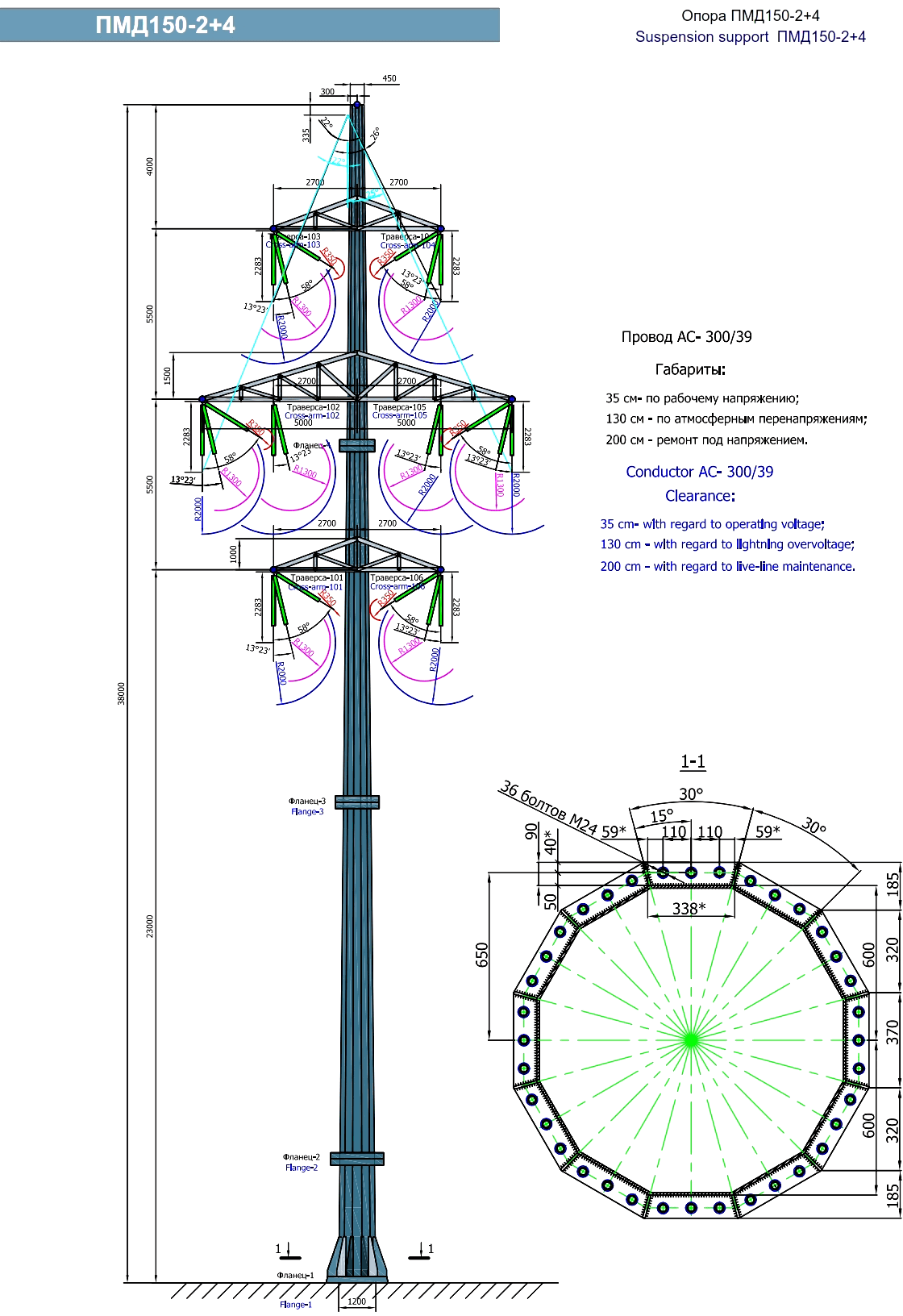 Промежуточная опора ПМД150-2+4, типовой проект 137-10/07-КМ С345 горячее цинкование