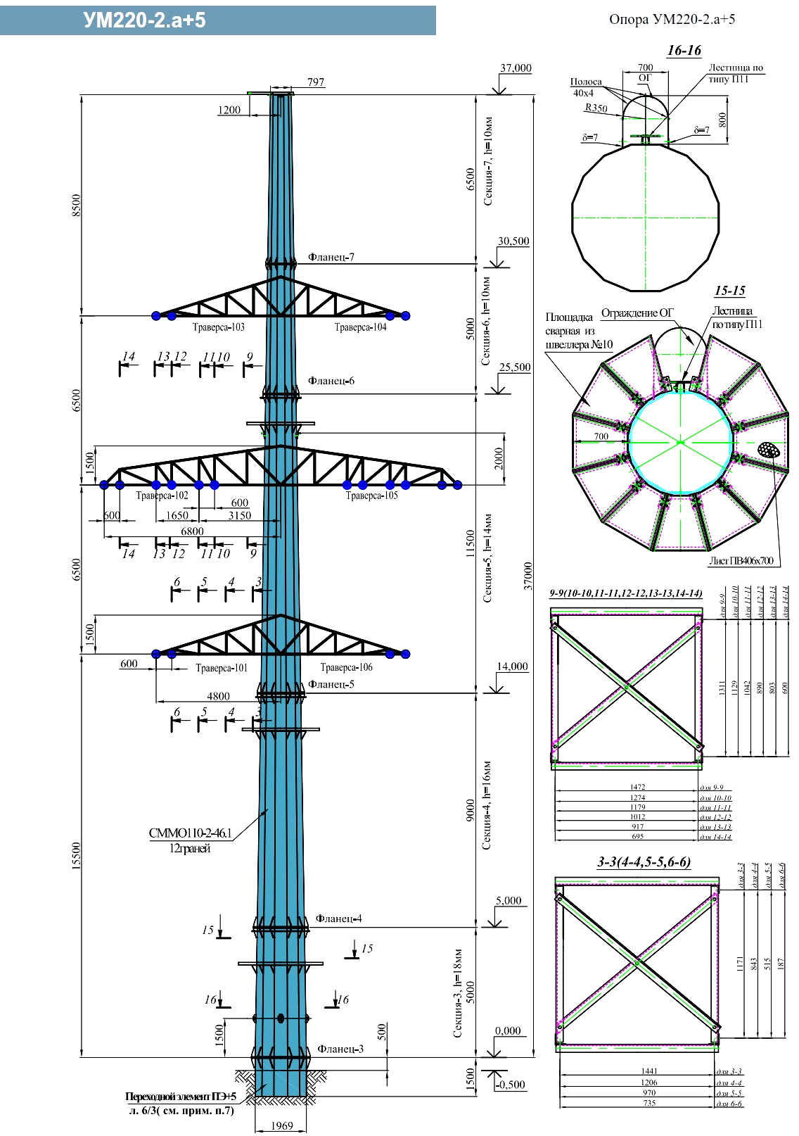 Анкерно-угловая опора УМ220-2.а+5, типовой проект 2009-10-КМ.1 С345 горячее цинкование