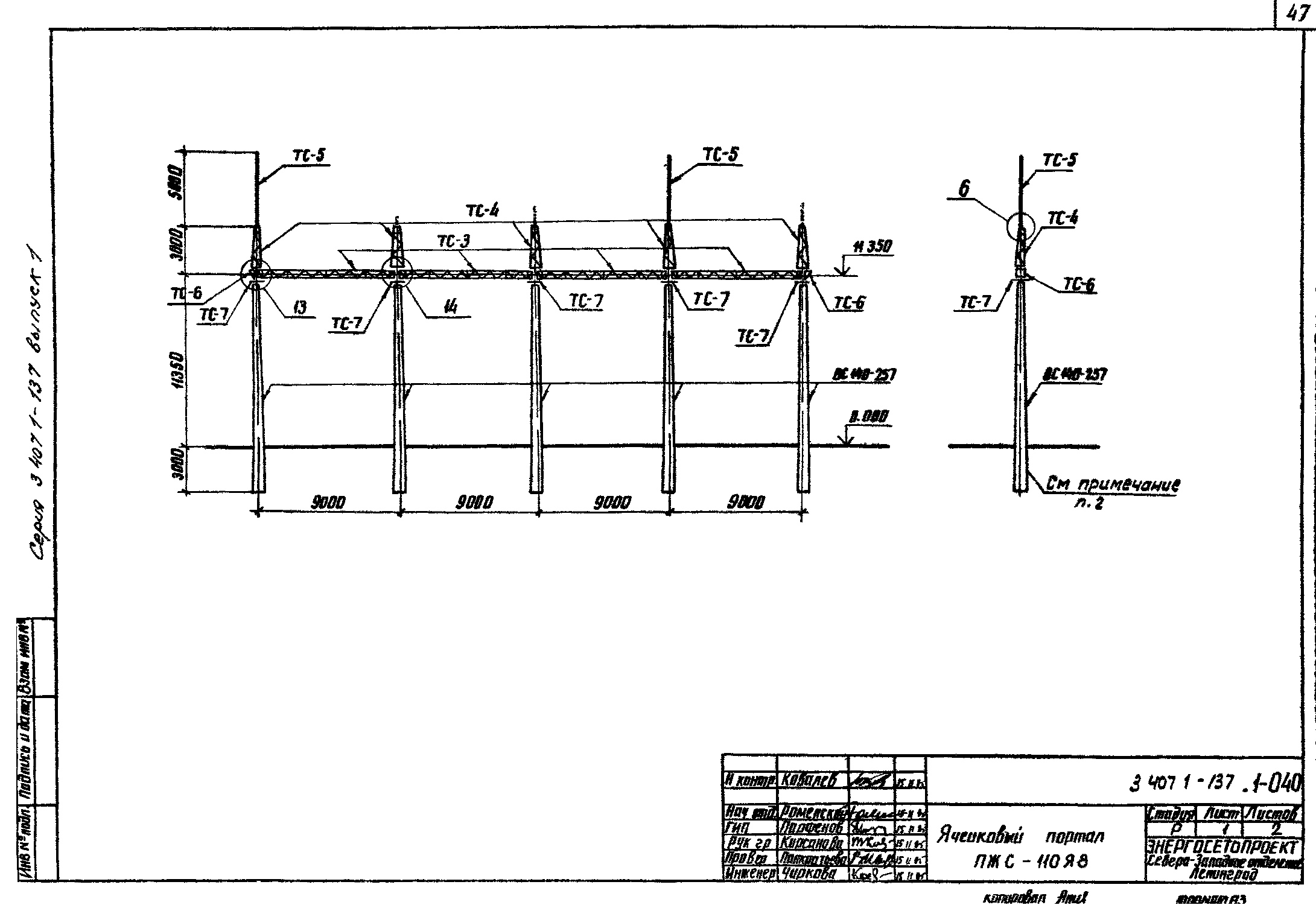 Ячейковый портал ПЖС-110Я8, типовой проект 3.407.1-137