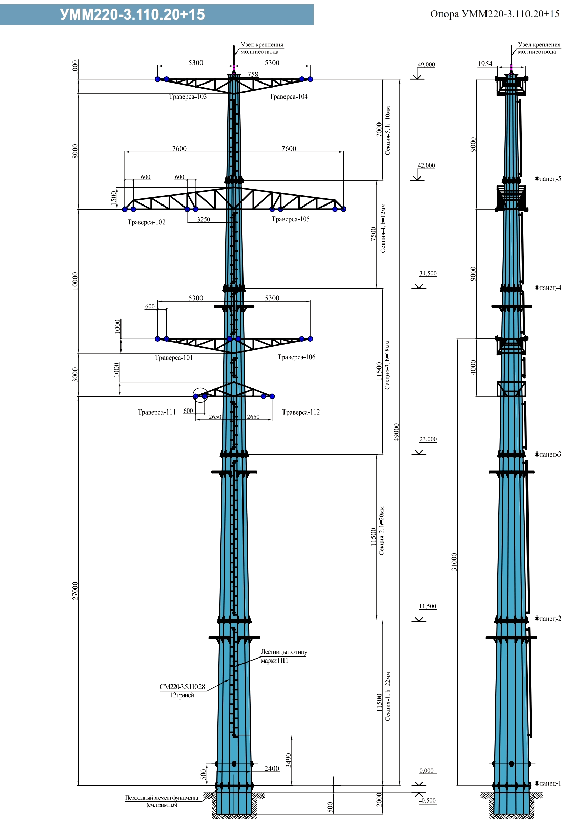 Анкерно-угловая опора УММ220-3.110.20+15, типовой проект 0705-10-КМ.34 С345 горячее цинкование
