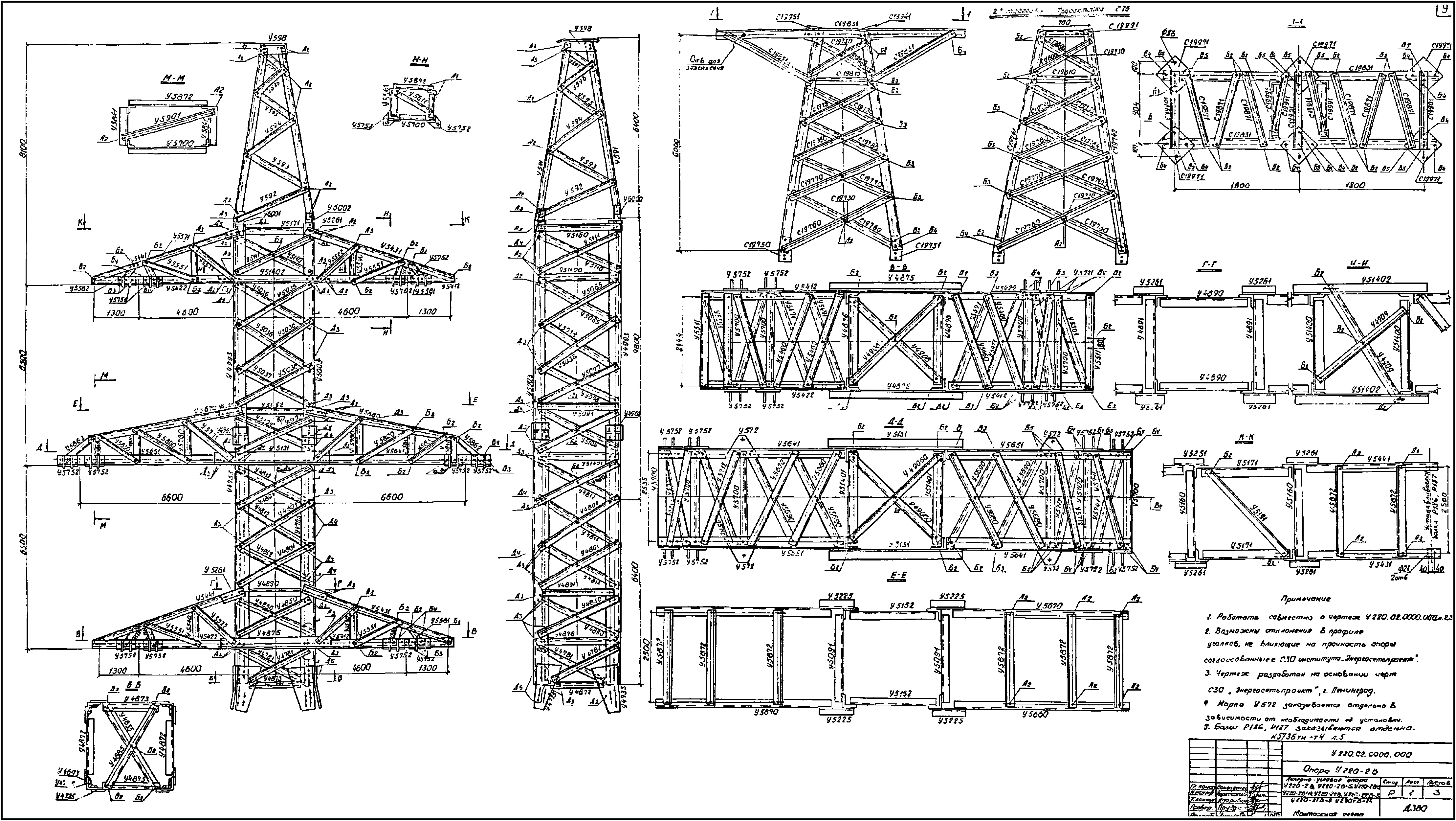Анкерно-угловая опора У220-2Вт+14 С345 горячее оцинкование