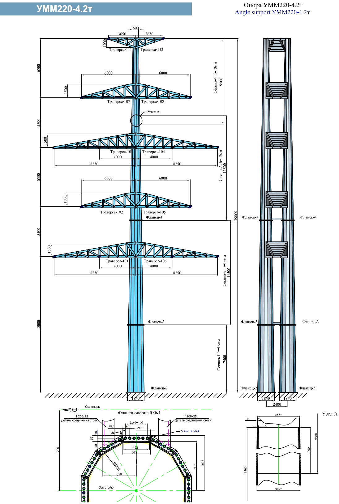 Анкерно-угловая опора УММ220-4.2т, типовой проект 21/02-07-РО-КМ С345 горячее цинкование