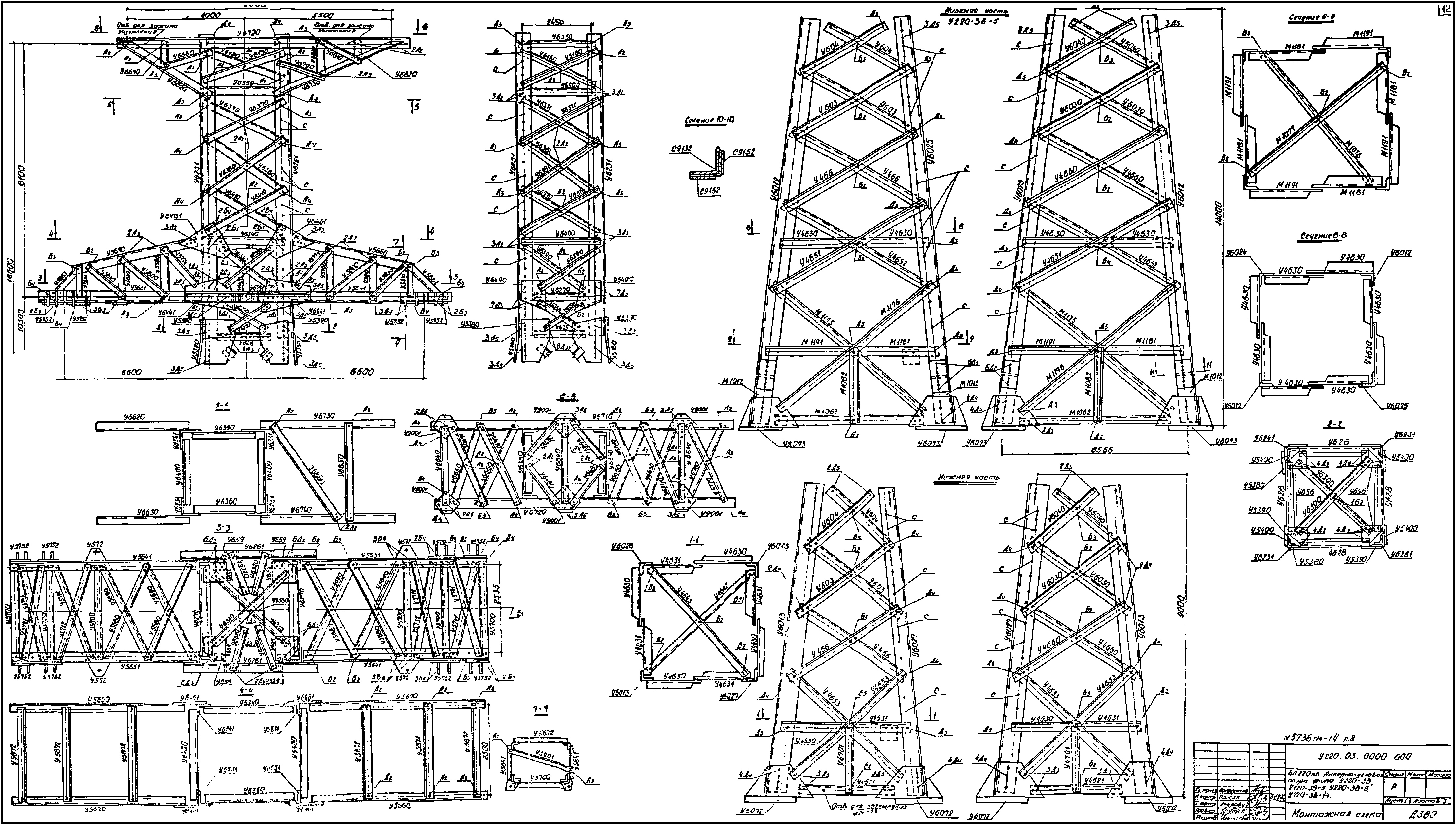 Анкерно-угловая опора У220-3В+9 С345 горячее оцинкование