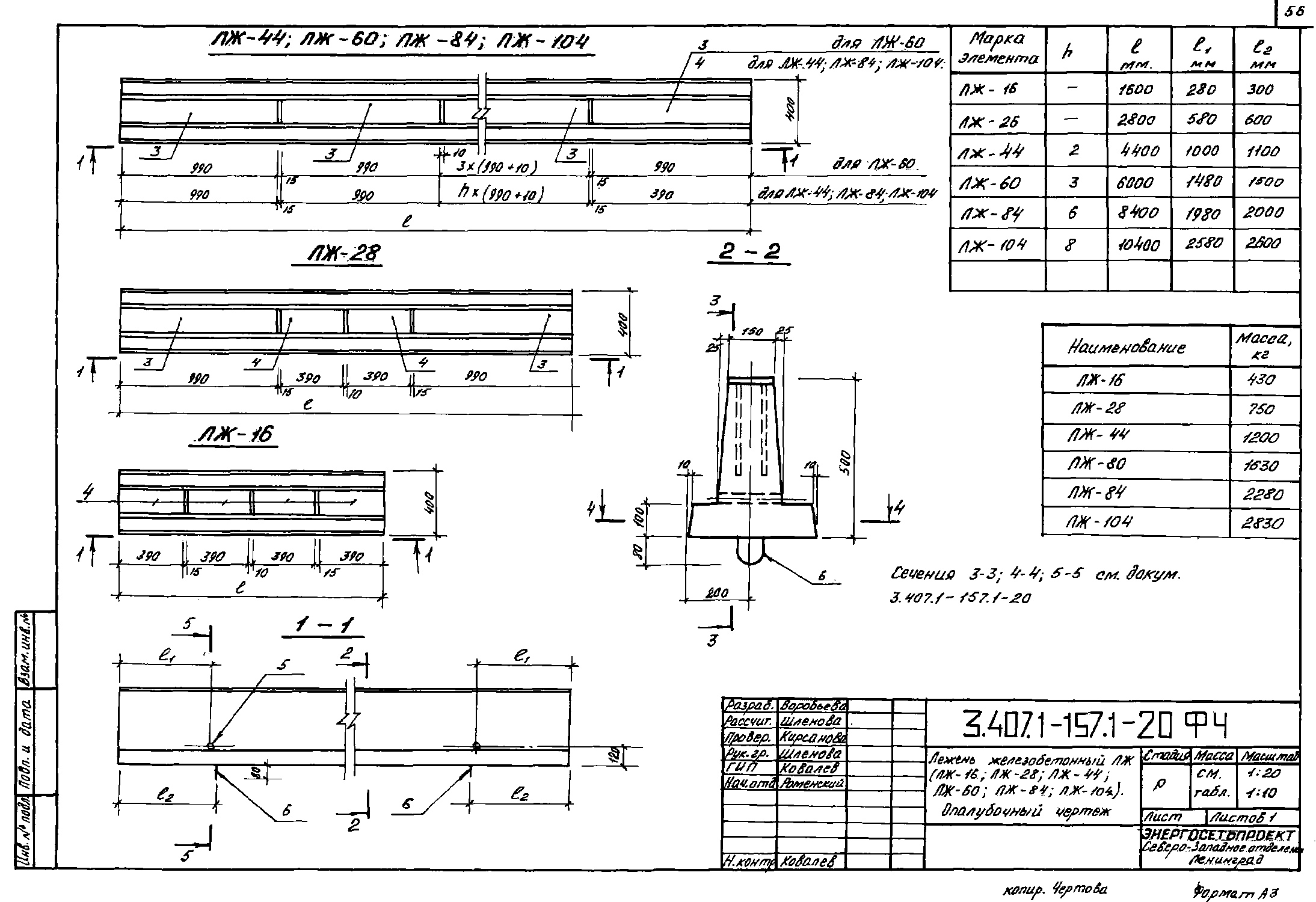 Лежень ЛЖ-104, проект 3.407.1-157.1
