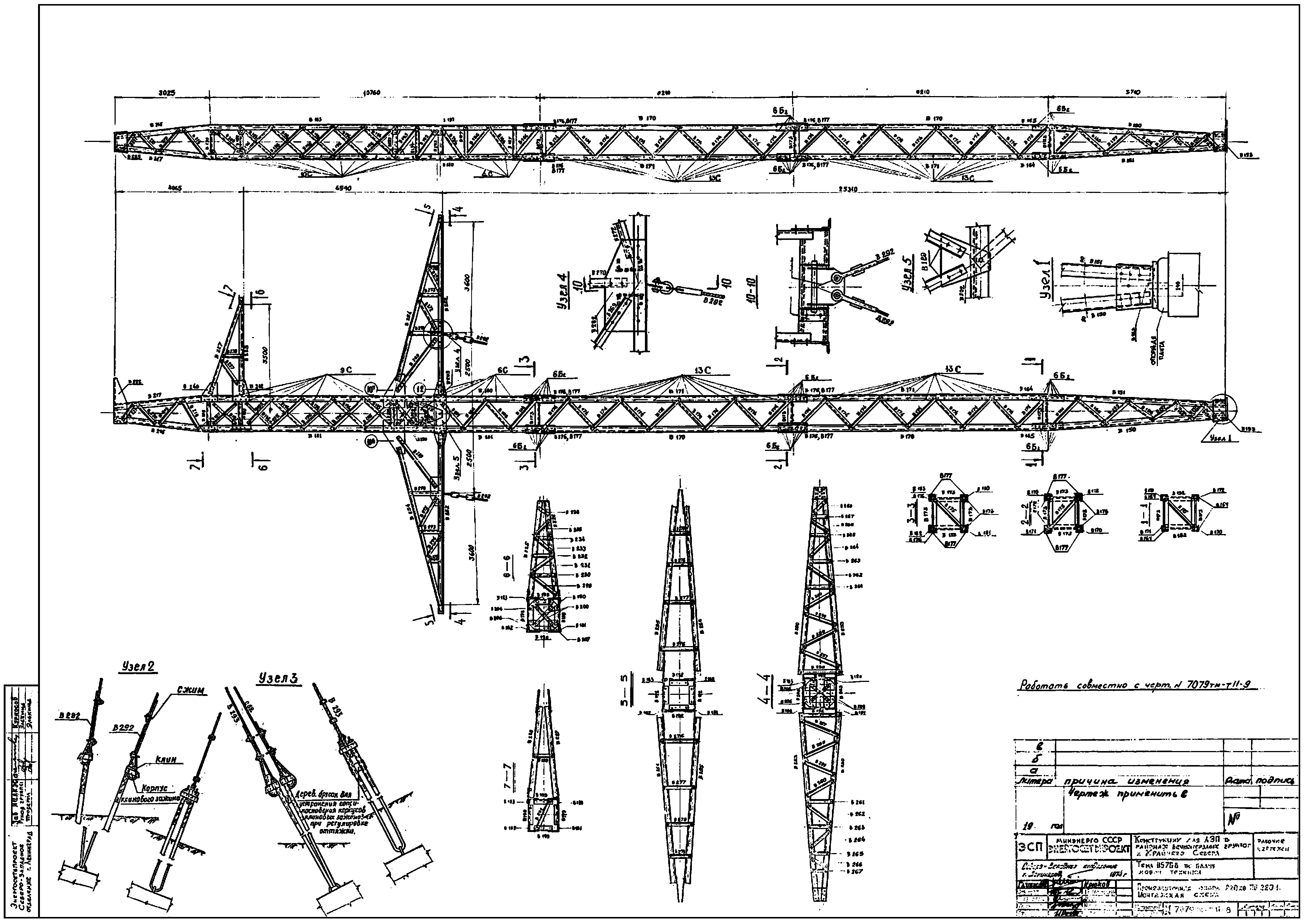 Промежуточная опора ПВ220-1, типовой проект 7079тм-т11 С345 горячее оцинкование