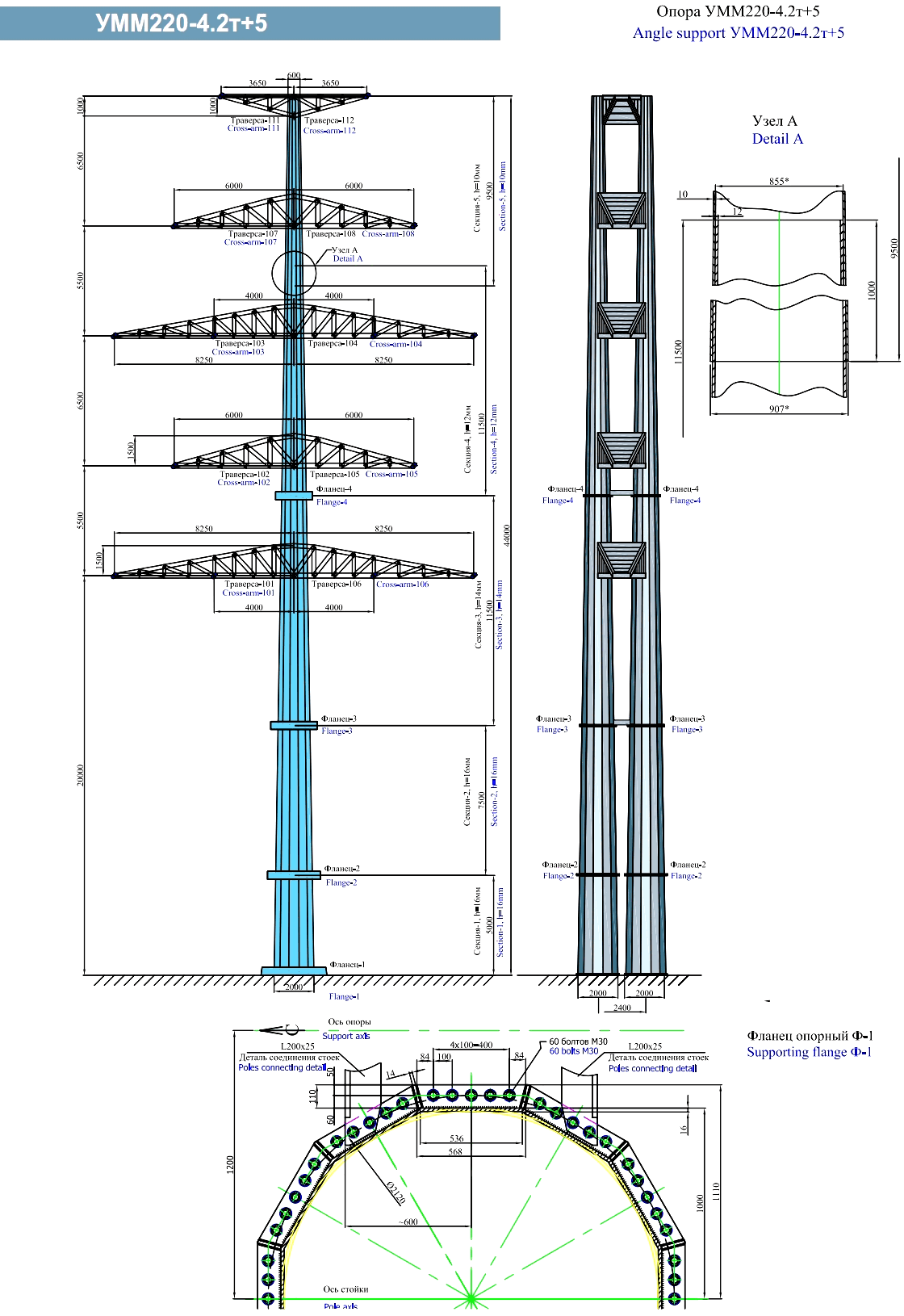 Анкерно-угловая опора УММ220-4.2т+5, типовой проект 21/02-07-РО-КМ С345 горячее цинкование