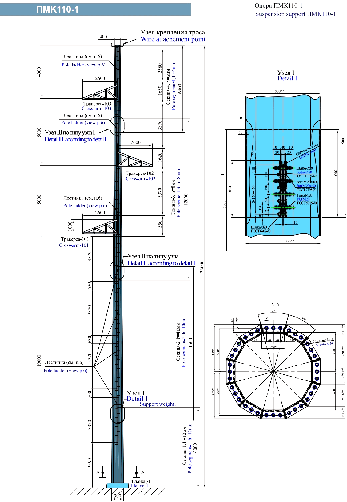 Промежуточная опора ПМК110-1, типовой проект 156-08/08-05/351-302-ВЛ-КМ С345 горячее цинкование