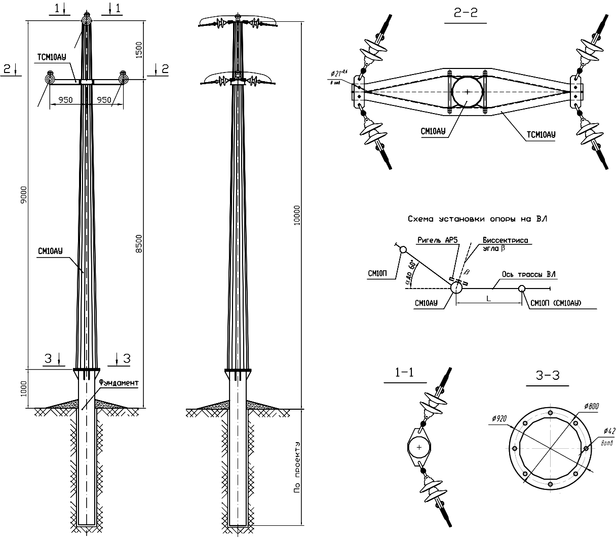 Анкерно-угловая опора СМ10АУ, типовой проект 3.407.2-181.09 С345 горячее цинкование
