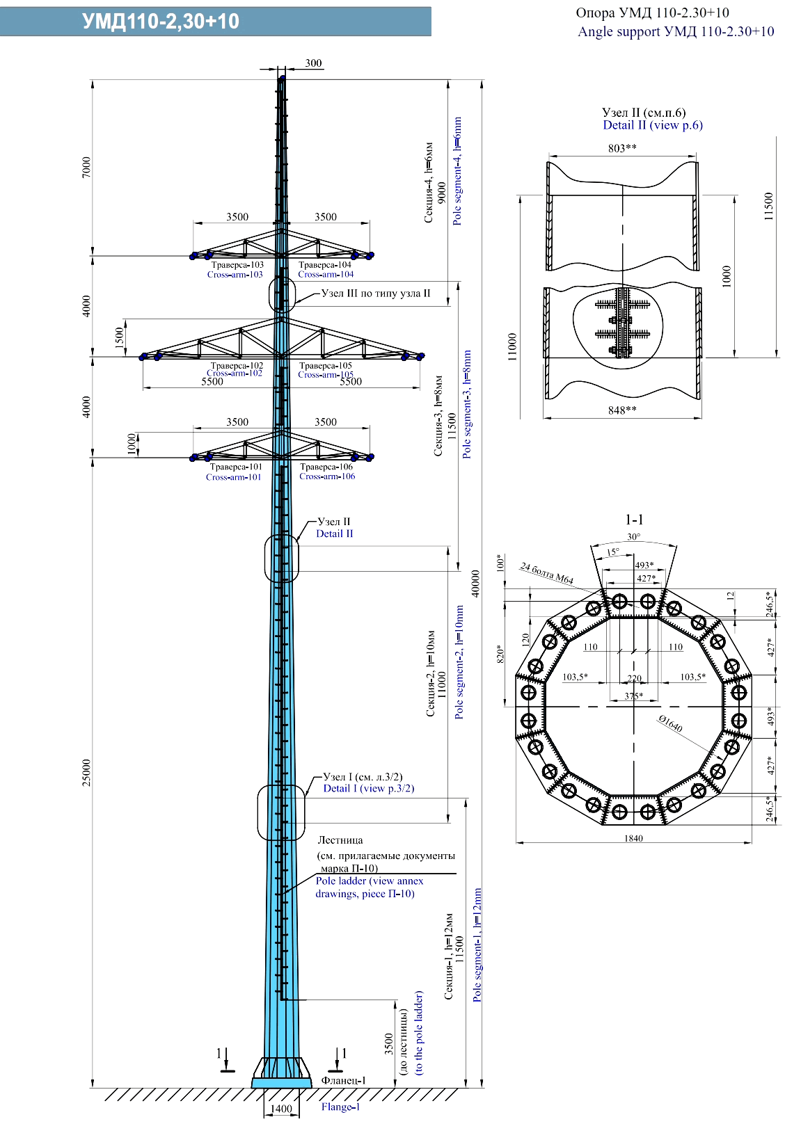 Анкерно-угловая опора УМД110-2.30+10, типовой проект 152-07/08-КМ С345 горячее цинкование
