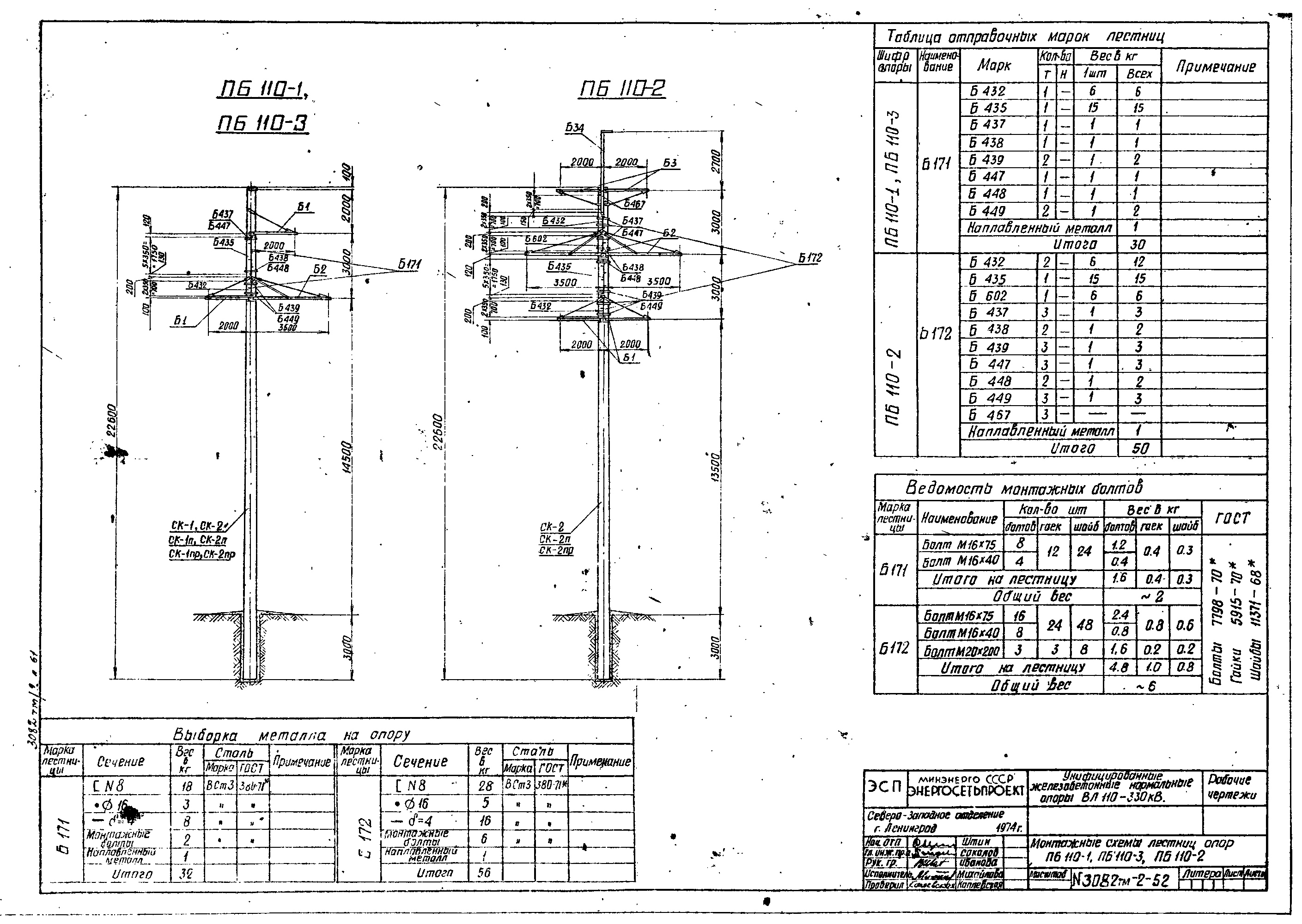 Лестница Б171, типовой проект 3082тм-т2 С245 горячее оцинкование