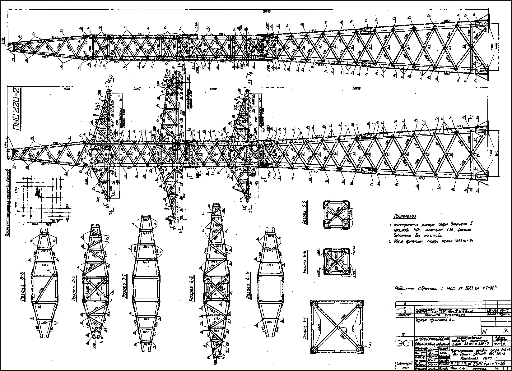 Промежуточно-угловая опора ПУС220-2, типовой проект 3.407-99 (3081тм-т7) С345 горячее оцинкование
