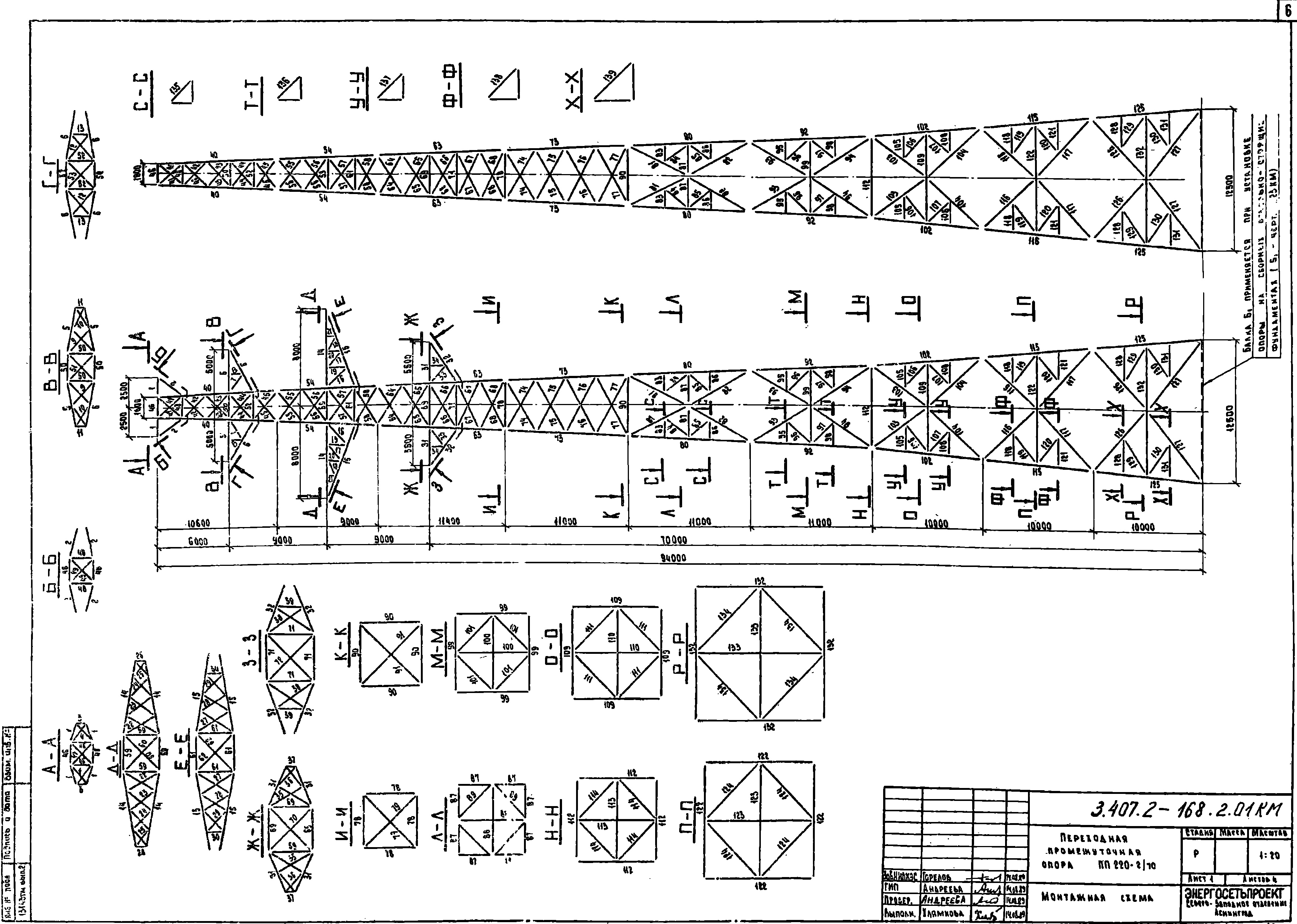 Промежуточная переходная опора ПП220-2/70, типовой проект 3.407.2-168 (13143тм-т2) С245, С345 лакокрасочное покрытие