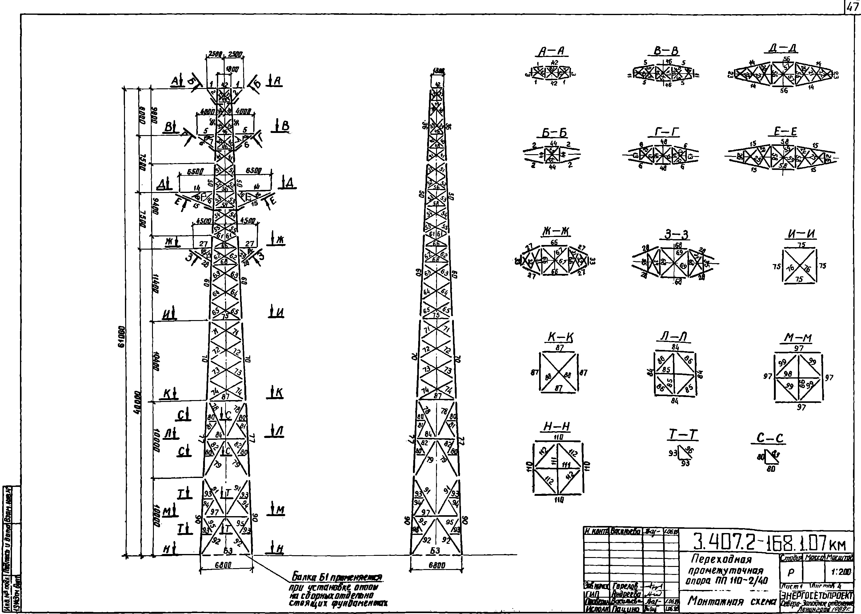 Промежуточная переходная опора ПП110-2/40, типовой проект 3.407.2-168 (13143тм-т1) С245, С345 лакокрасочное покрытие