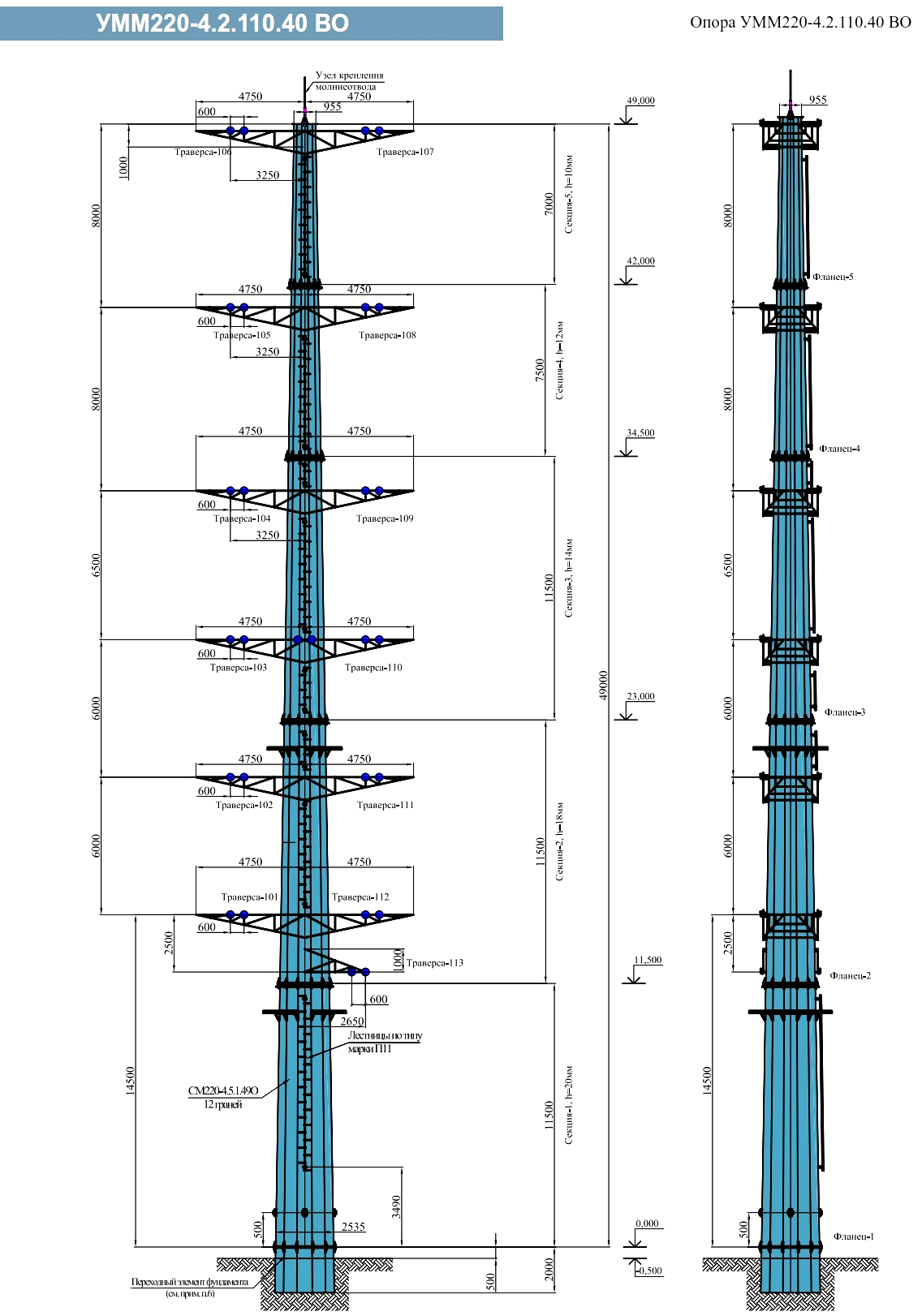 Анкерно-угловая опора УММ220-4.2.110.40ВО, типовой проект 0705-10-КМ.1415 С345 горячее цинкование
