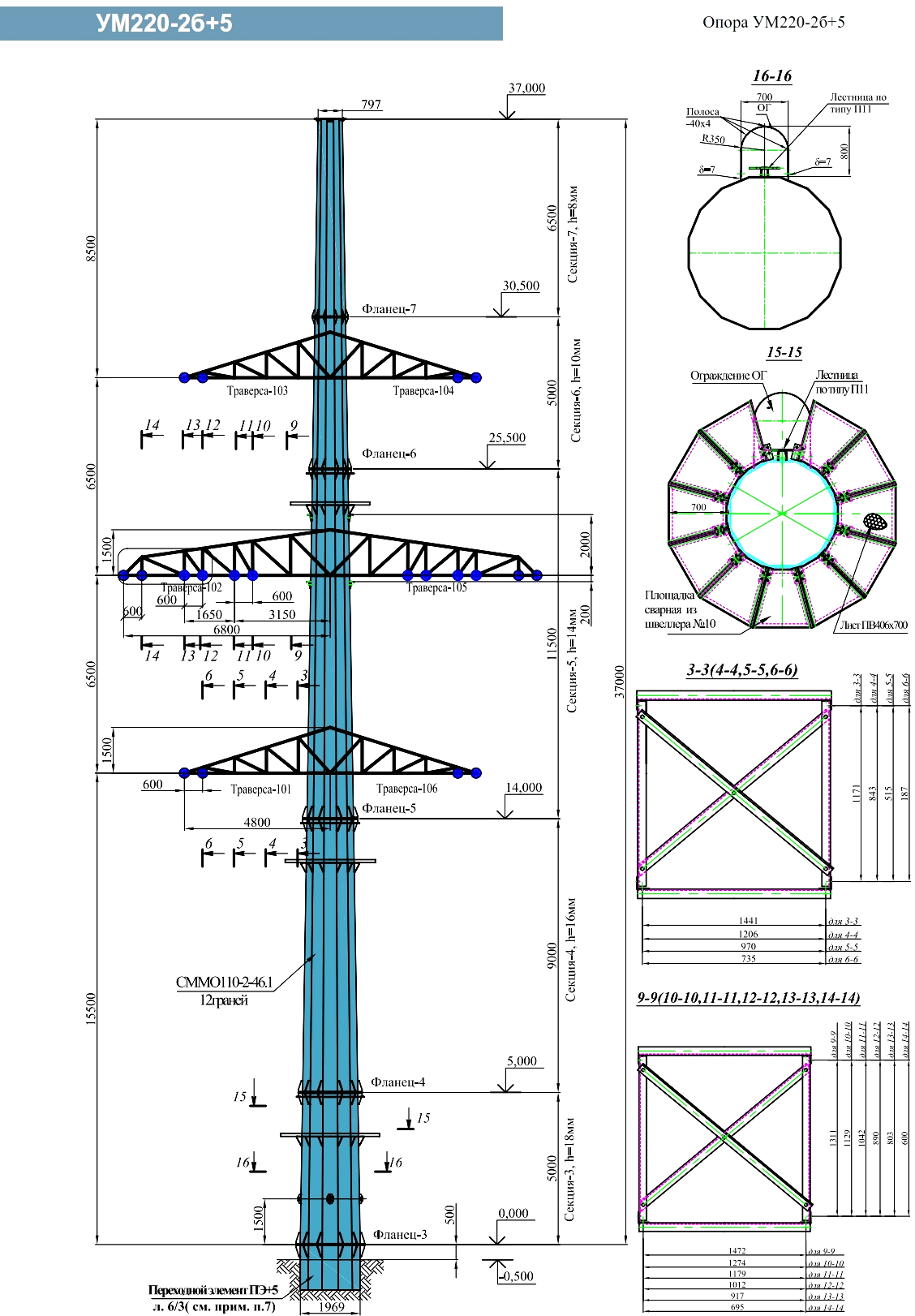 Анкерно-угловая опора УМ220-2б+5, типовой проект 2009-10-КМ.2 С345 горячее цинкование