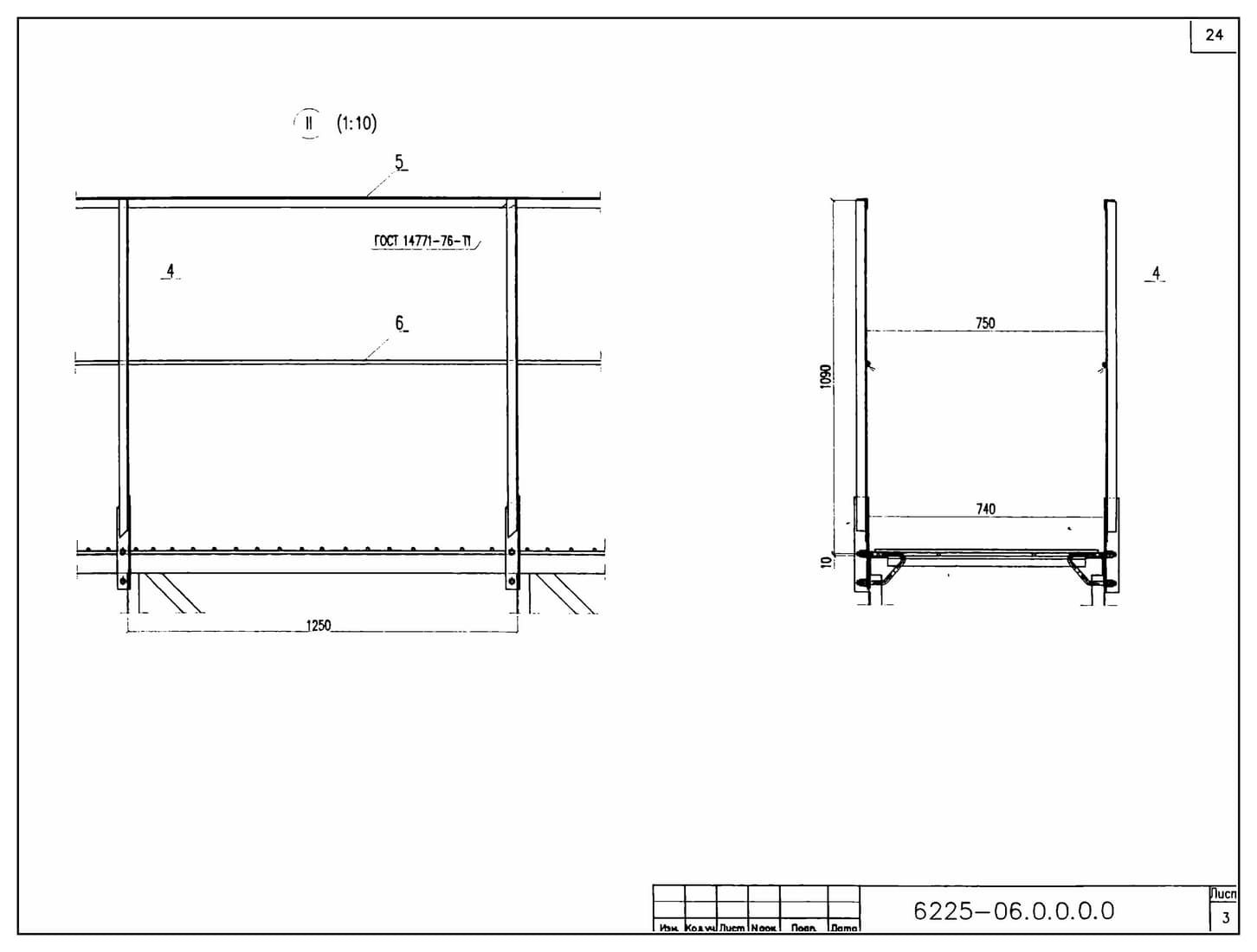 Перильное ограждение мостика промежуточное, типовой проект №6225 сталь С345К ЦВЭС, ЦИНОЛ или ЦИНОТАН