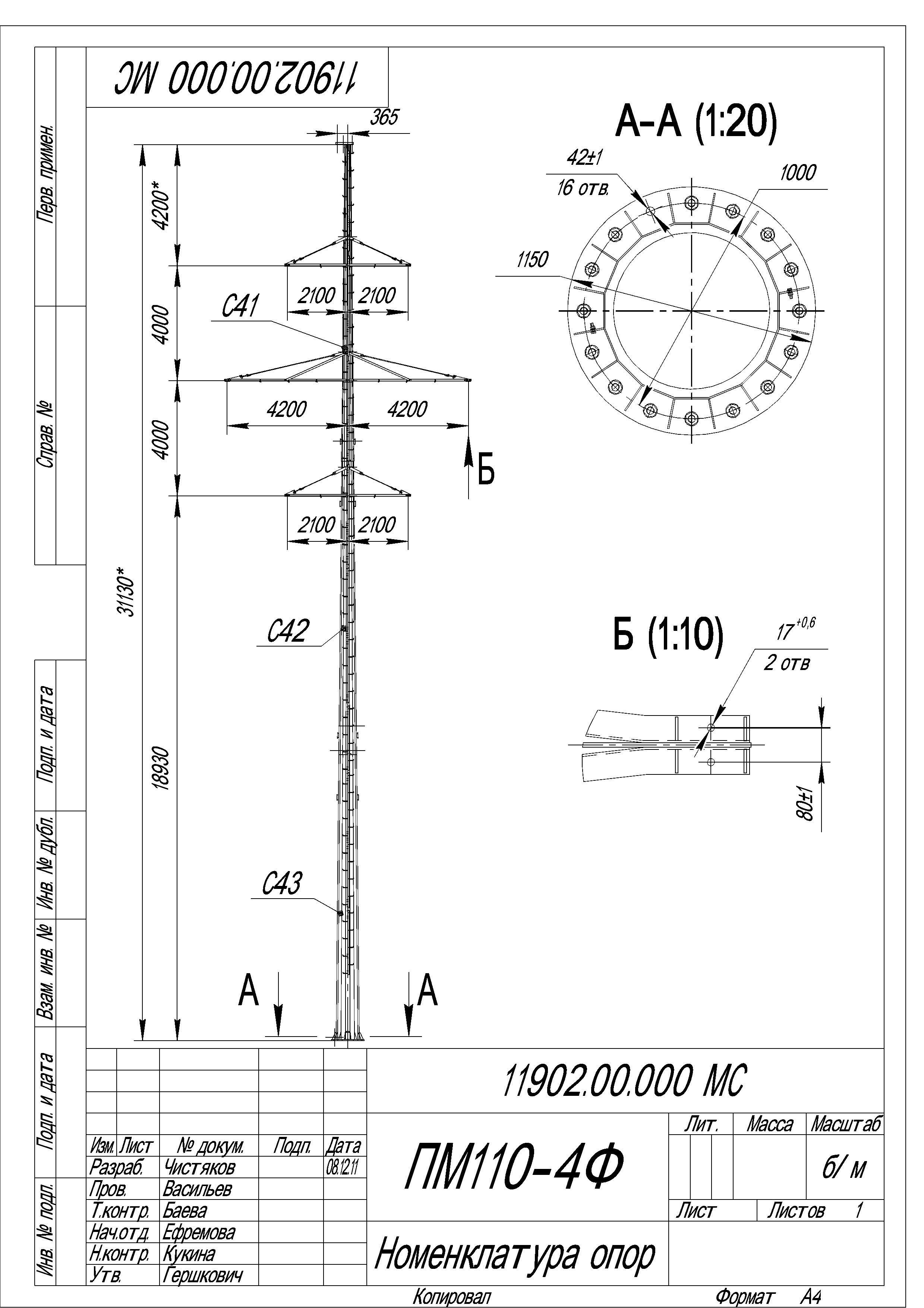 Промежуточная опора ПМ110-4Ф, типовой проект 11902.00.000 МС С345 горячее цинкование
