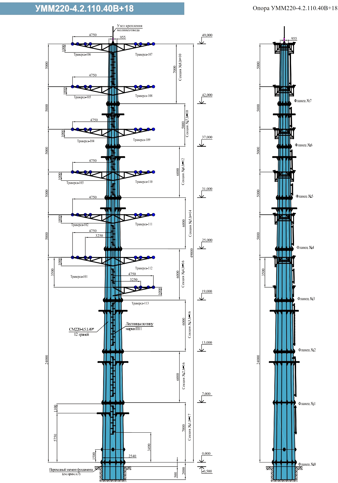 Анкерно-угловая опора УММ220-4.2.110.40В+18, типовой проект 2702-10-КС.1.2 С345 горячее цинкование