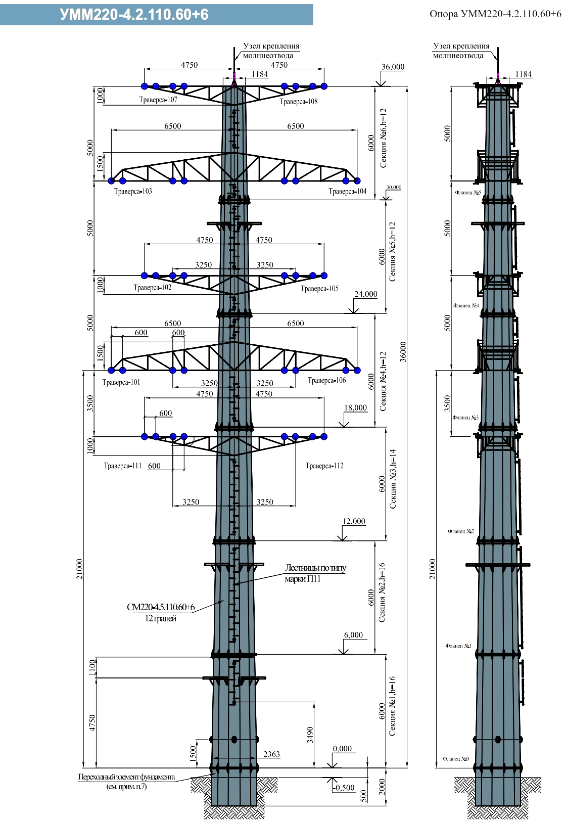 Анкерно-угловая опора УММ220-4.2.110.60+6, типовой проект 2702-10-КМ.5 С345 горячее цинкование
