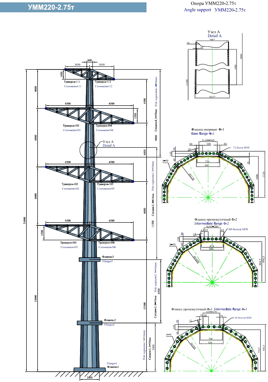 Анкерно-угловая опора УММ220-2.75т, типовой проект 009/02-01-ВЛ-КМ С345 горячее цинкование