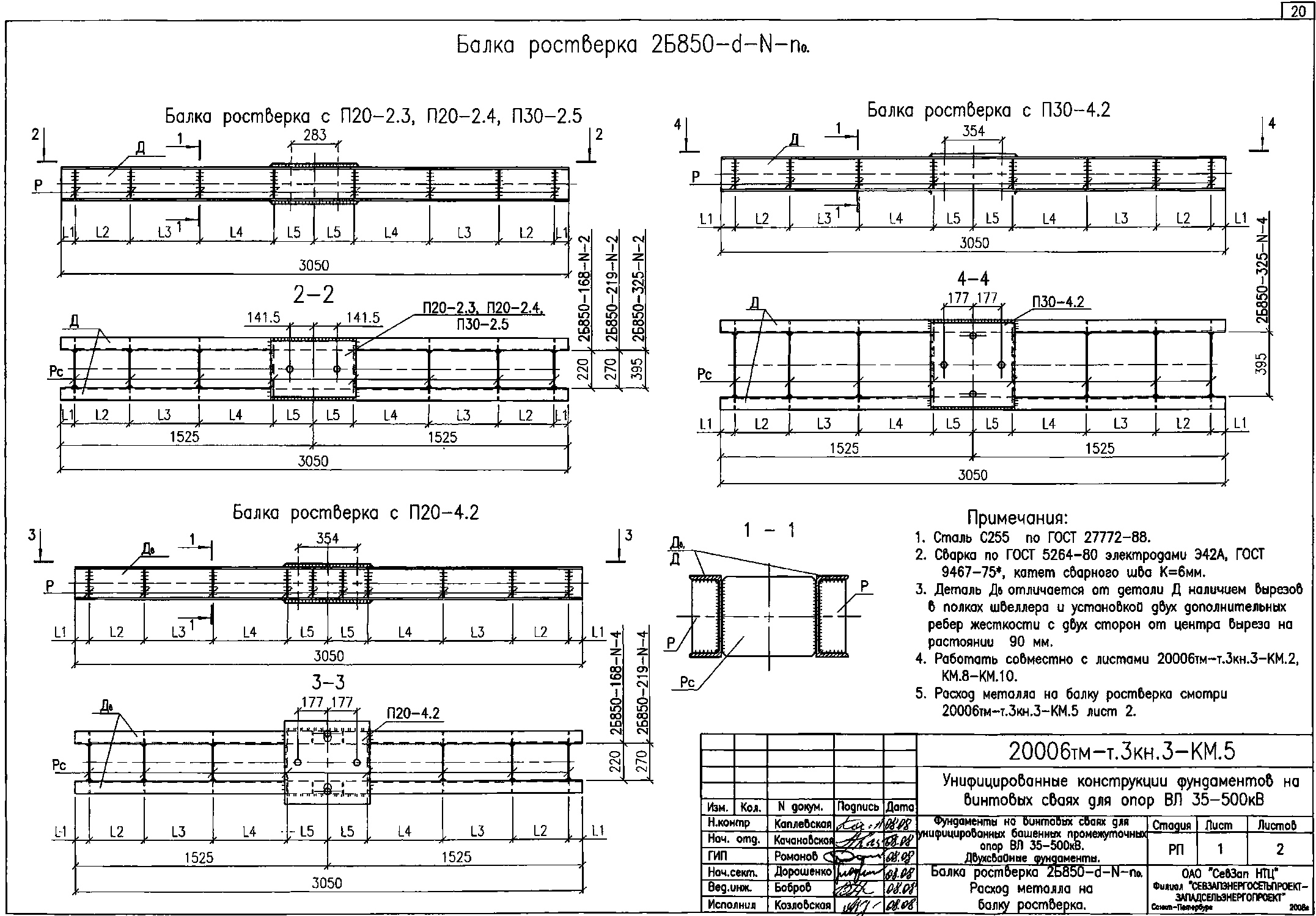 Балка ростверка 2Б 850-219-30-2 С345 горячее оцинкование