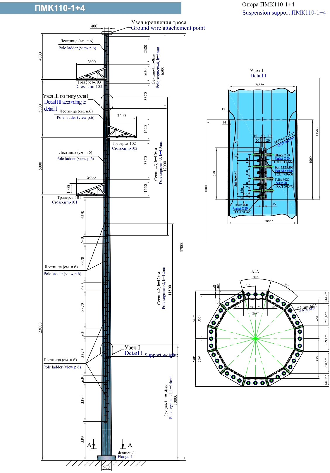 Промежуточная опора ПМК110-1+4, типовой проект 156-08/08-05/351-302-ВЛ-КМ С345 горячее цинкование