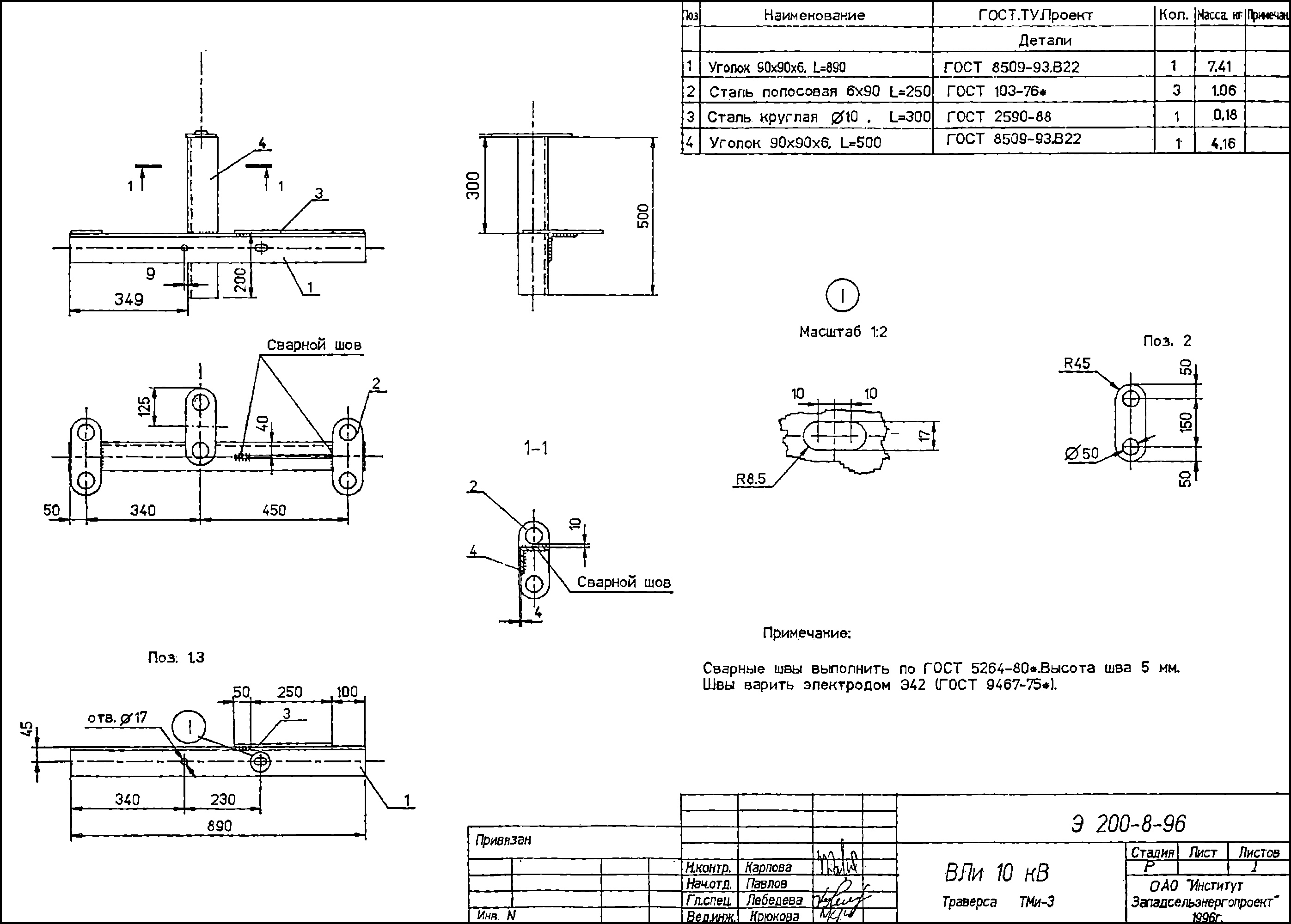 Траверса ТМи-3, типовой проект Э207 С245 горячее оцинкование