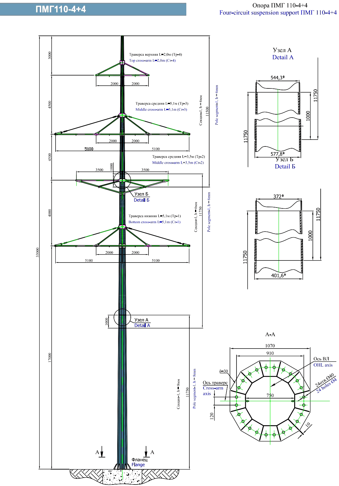 Промежуточная опора ПМГ110-4+4, типовой проект 28-03/06-КМ С345 горячее цинкование
