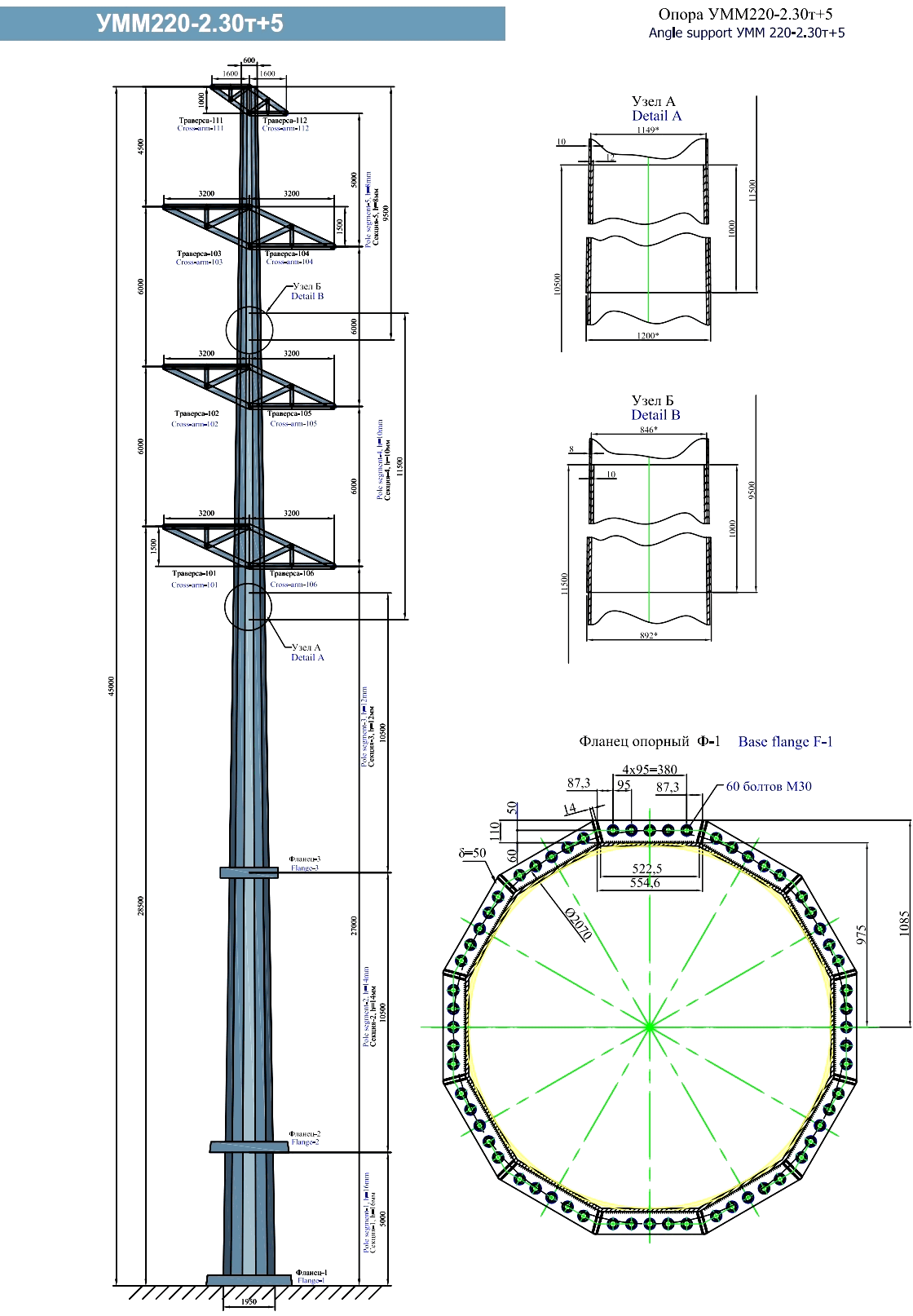 Анкерно-угловая опора УММ220-2.30т+5, типовой проект 009/02-01-ВЛ-КМ С345 горячее цинкование