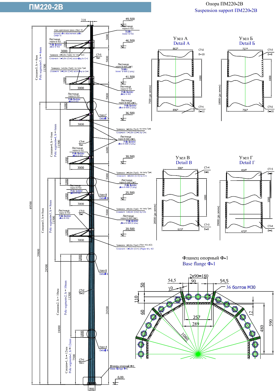 Промежуточная опора ПМ220-2В, типовой проект 24/06-01-КМ С245 горячее цинкование
