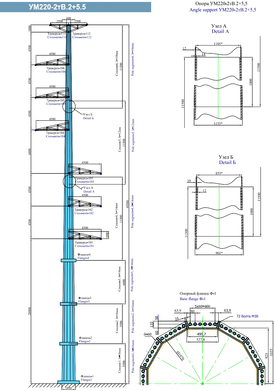 Угловая ответвительная опора УМ220-2тВ.2+5,5, типовой проект 06-04/07-РО-КМ С345 горячее цинкование