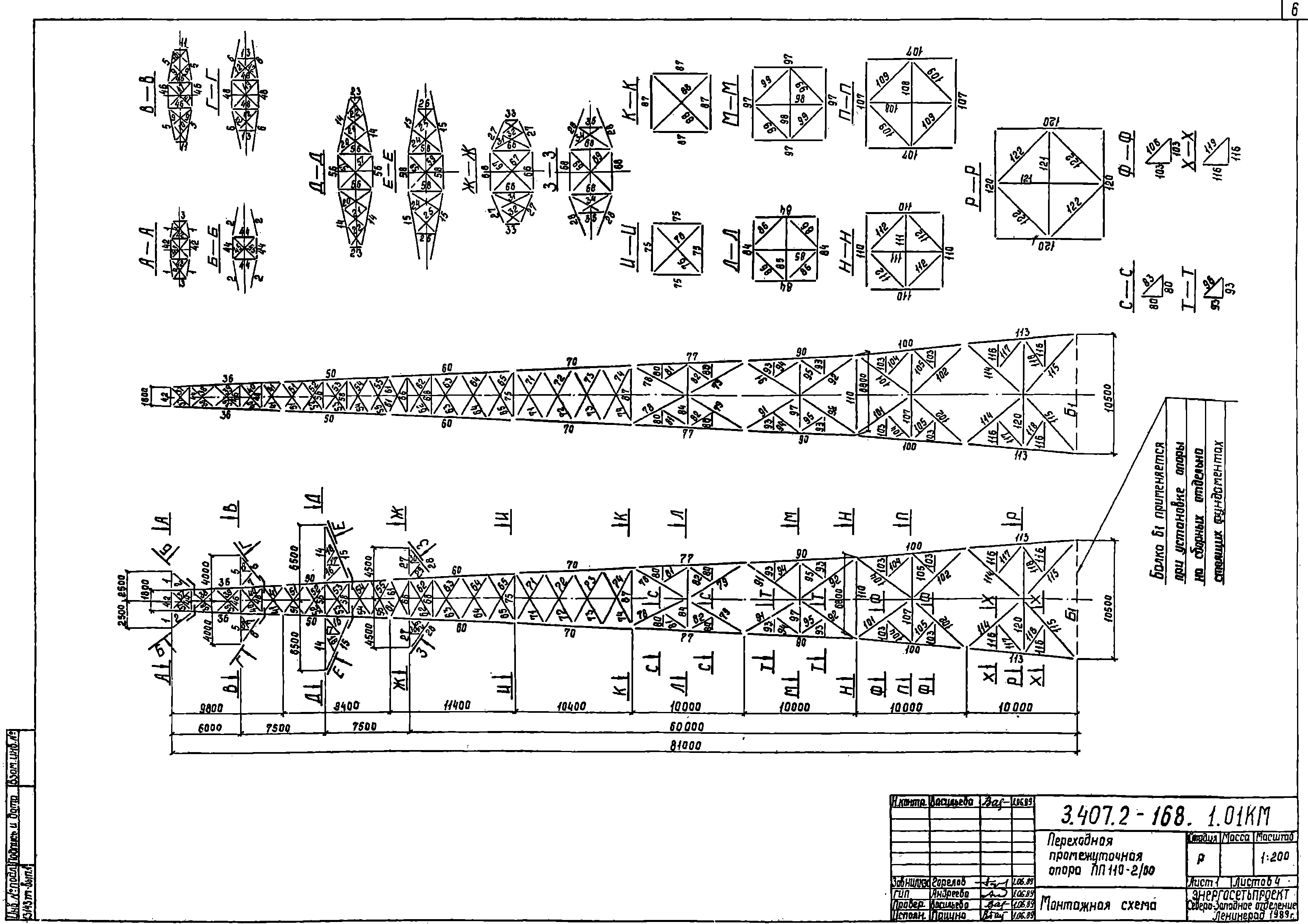 Промежуточная переходная опора ПП110-2/60, типовой проект 3.407.2-168 (13143тм-т1) С245, С345 лакокрасочное покрытие