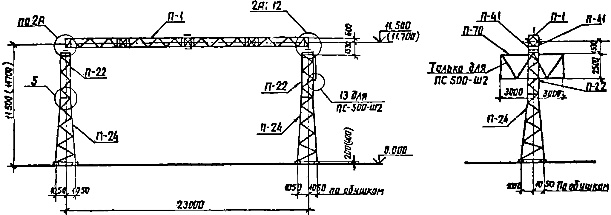 Шинный портал ПС-500-Ш2, типовой проект 3.407.9-161 (13075тм-т2) С345 горячее цинкование
