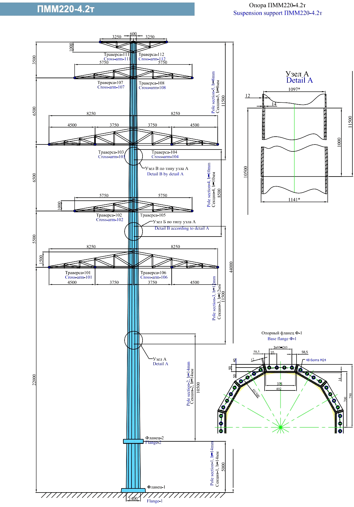 Промежуточная опора ПММ220-4.2т, типовой проект 21/02-07-РО-КМ С345 горячее цинкование