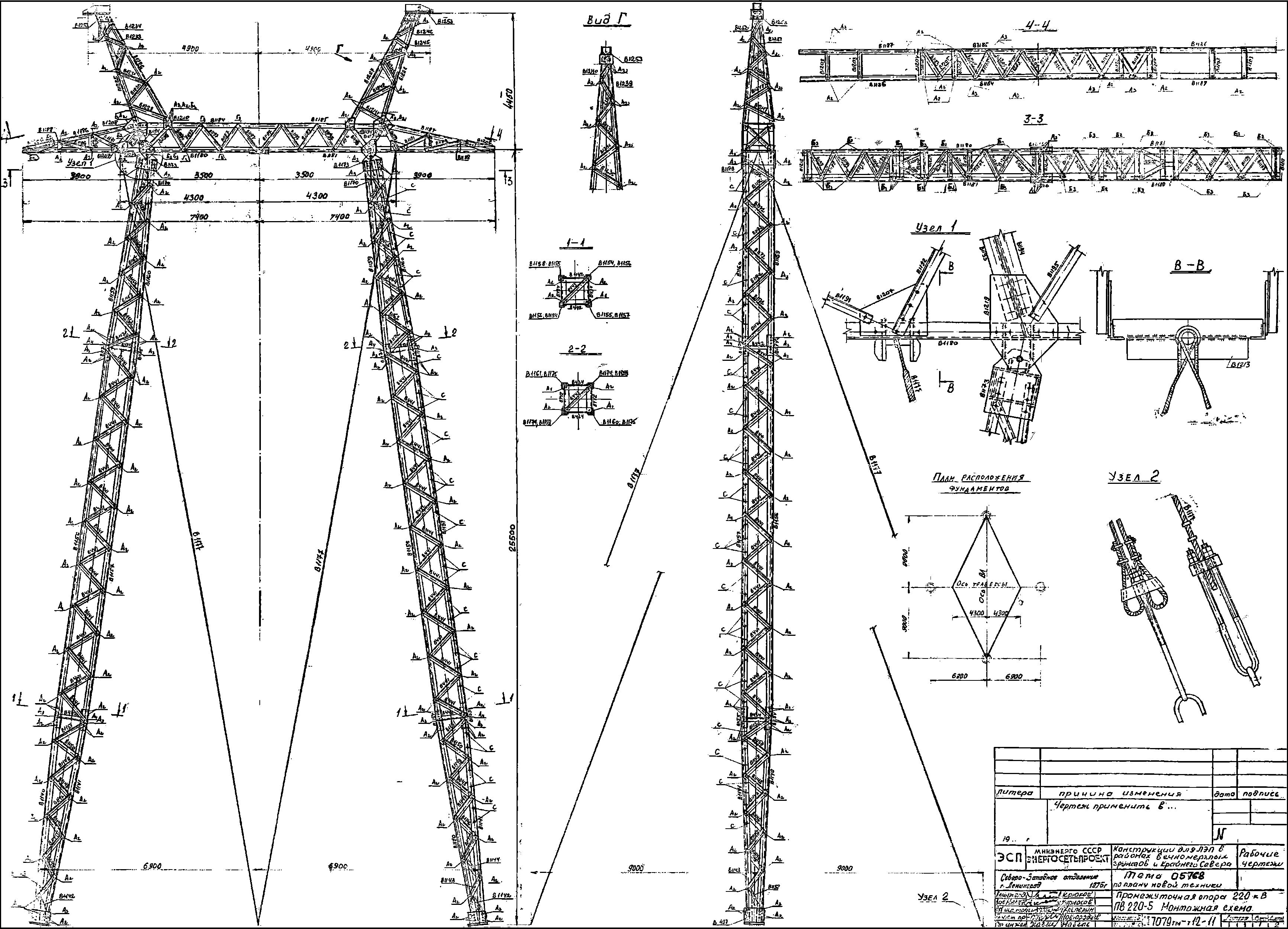 Промежуточная опора ПВ220-5, типовой проект 7079тм-т12 С345 горячее оцинкование