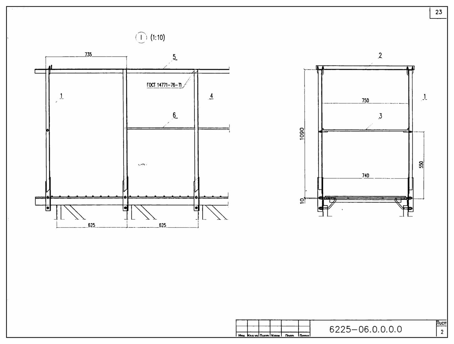 Перильное ограждение мостика торцевое, типовой проект №6225 сталь С345К ЦВЭС, ЦИНОЛ или ЦИНОТАН