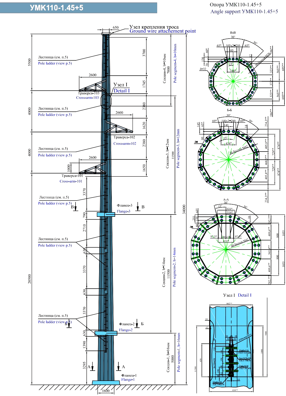 Анкерно-угловая опора УМК110-1.45+5, типовой проект 156-08/08-05/351-302-ВЛ-КМ С345 горячее цинкование