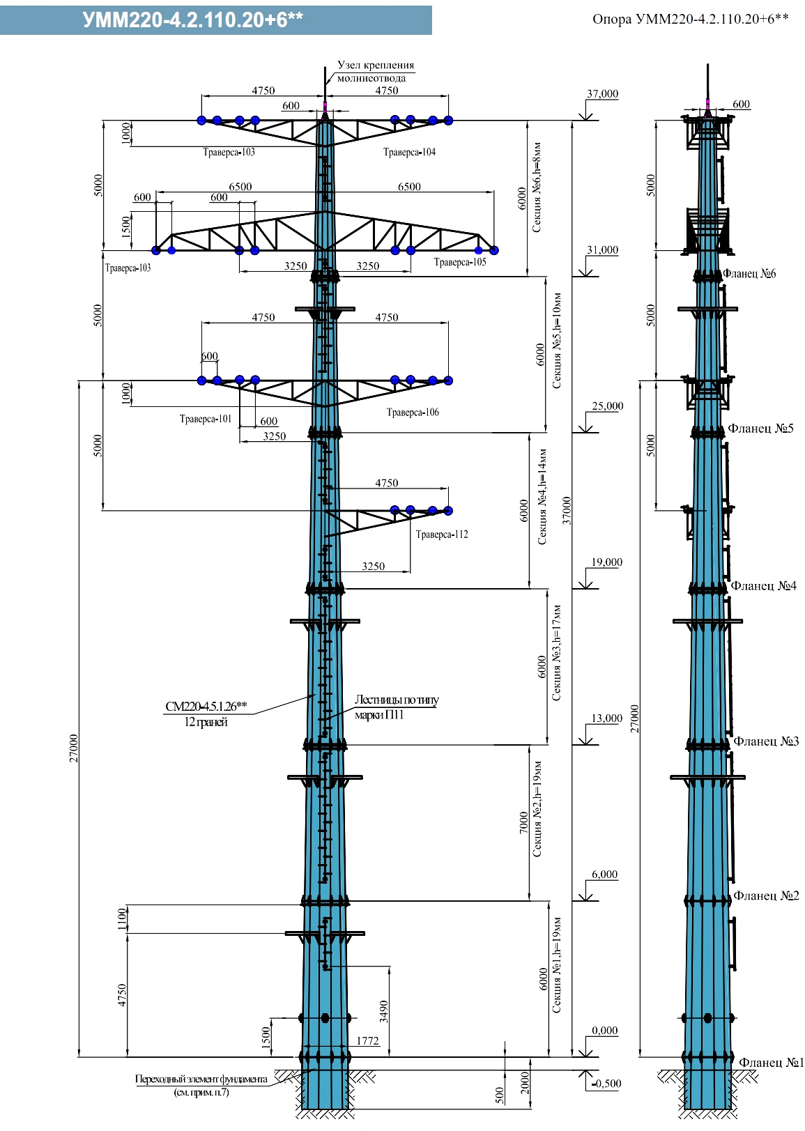Анкерно-угловая опора УММ220-4.2.110.20+6**, типовой проект 2702-10-КМ.15 С345 горячее цинкование