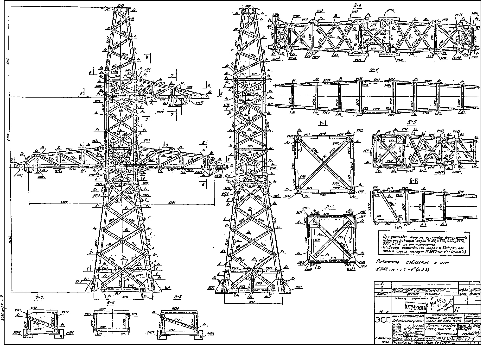 Анкерно-угловая опора У220-1+14, типовой проект 3.407-100 (3080тм-т7) С345 горячее оцинкование