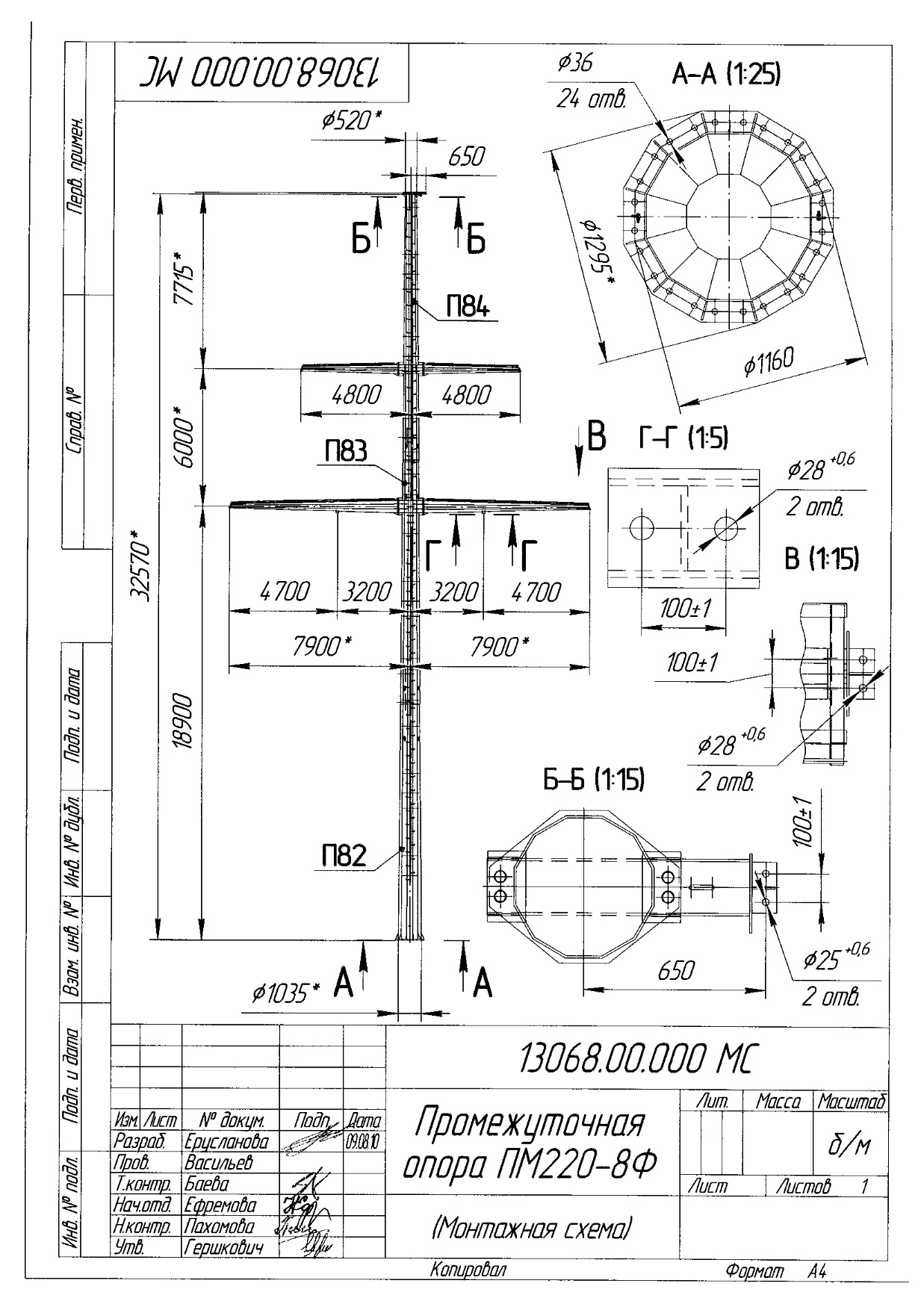 Промежуточная опора ПМ220-8Ф, типовой проект 13068.00.000 МС С345 горячее цинкование
