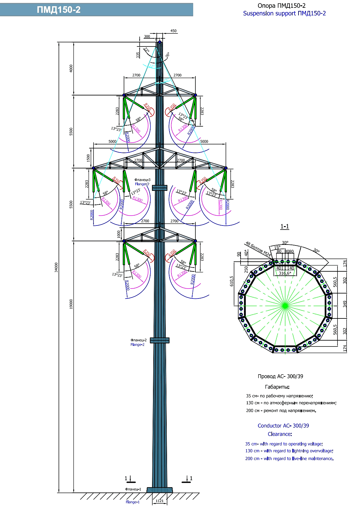 Промежуточная опора ПМД150-2, типовой проект 137-10/07-КМ С345 горячее цинкование