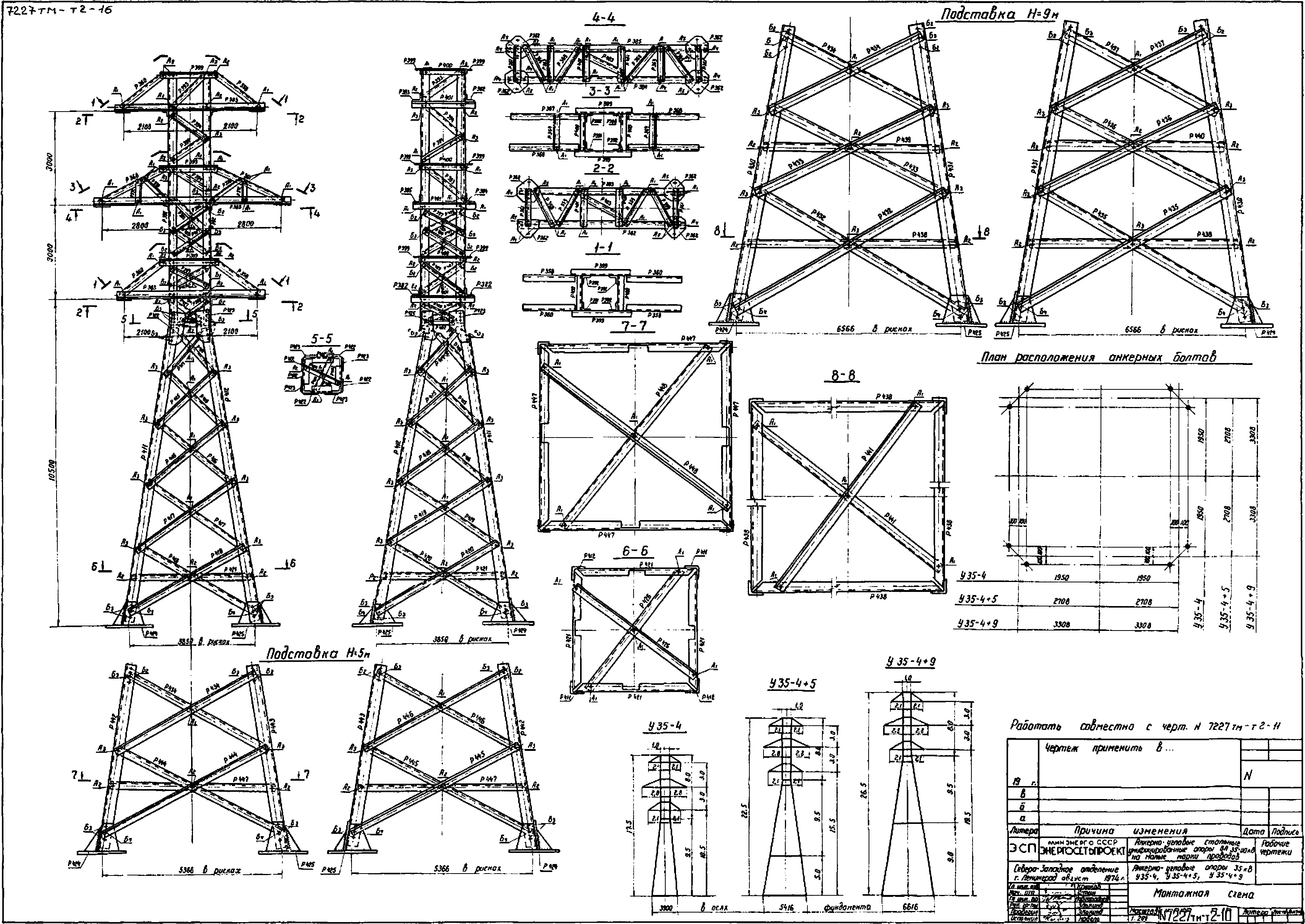 Анкерно-угловая опора У35-4+9, типовой проект 7227тм-т2 С245 горячее оцинкование