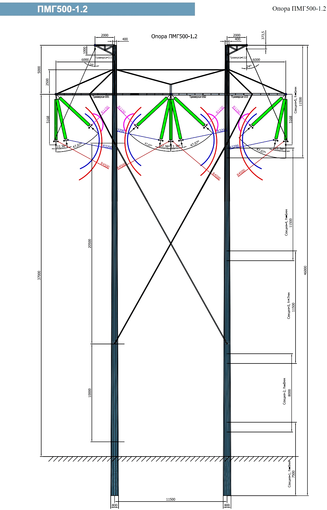 Промежуточная опора ПМГ500-1.2, типовой проект 12/08-08-РО-КМ1.1 С345 горячее цинкование