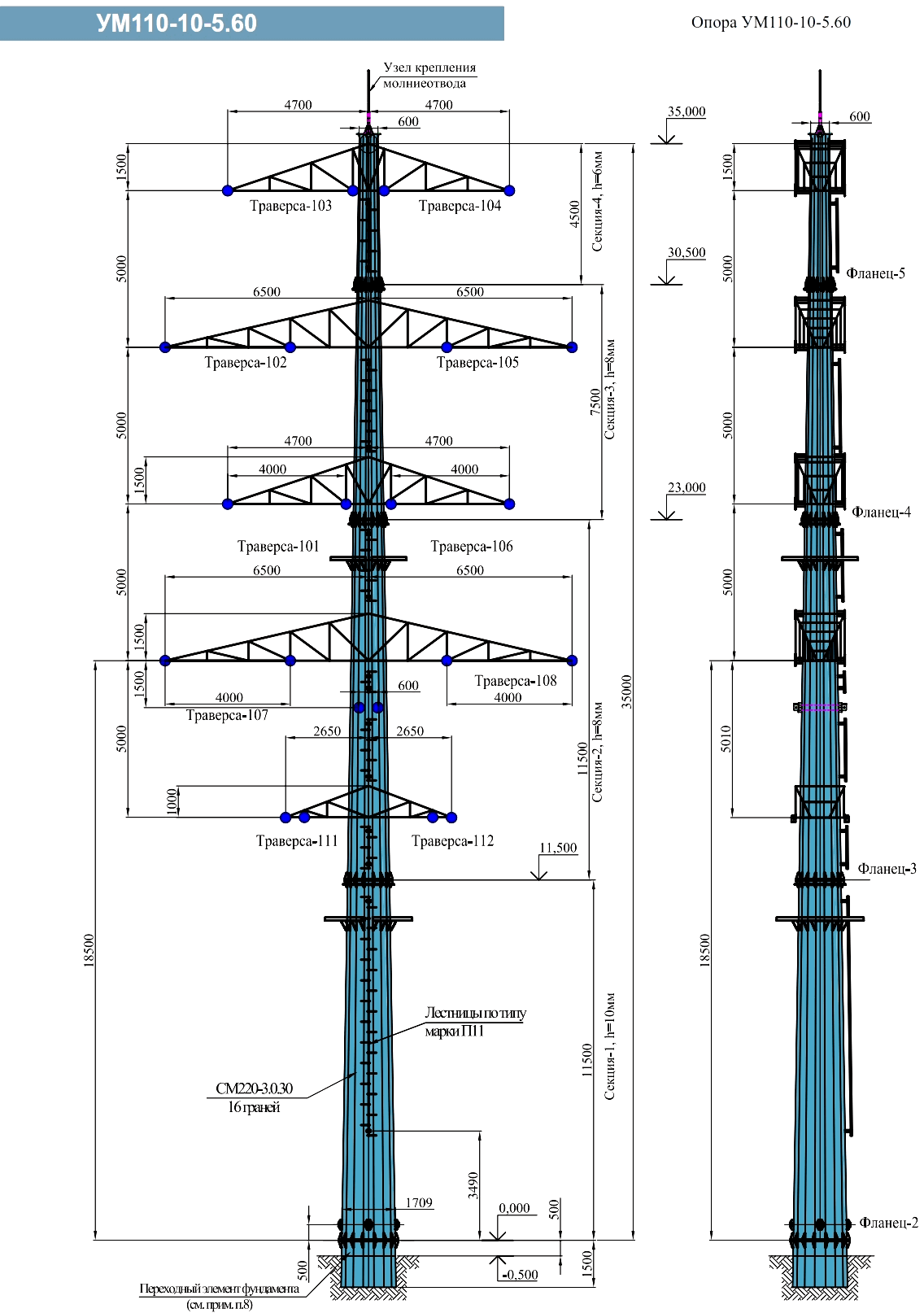 Анкерно-угловая опора УМ110-10-5.60 С345 горячее цинкование